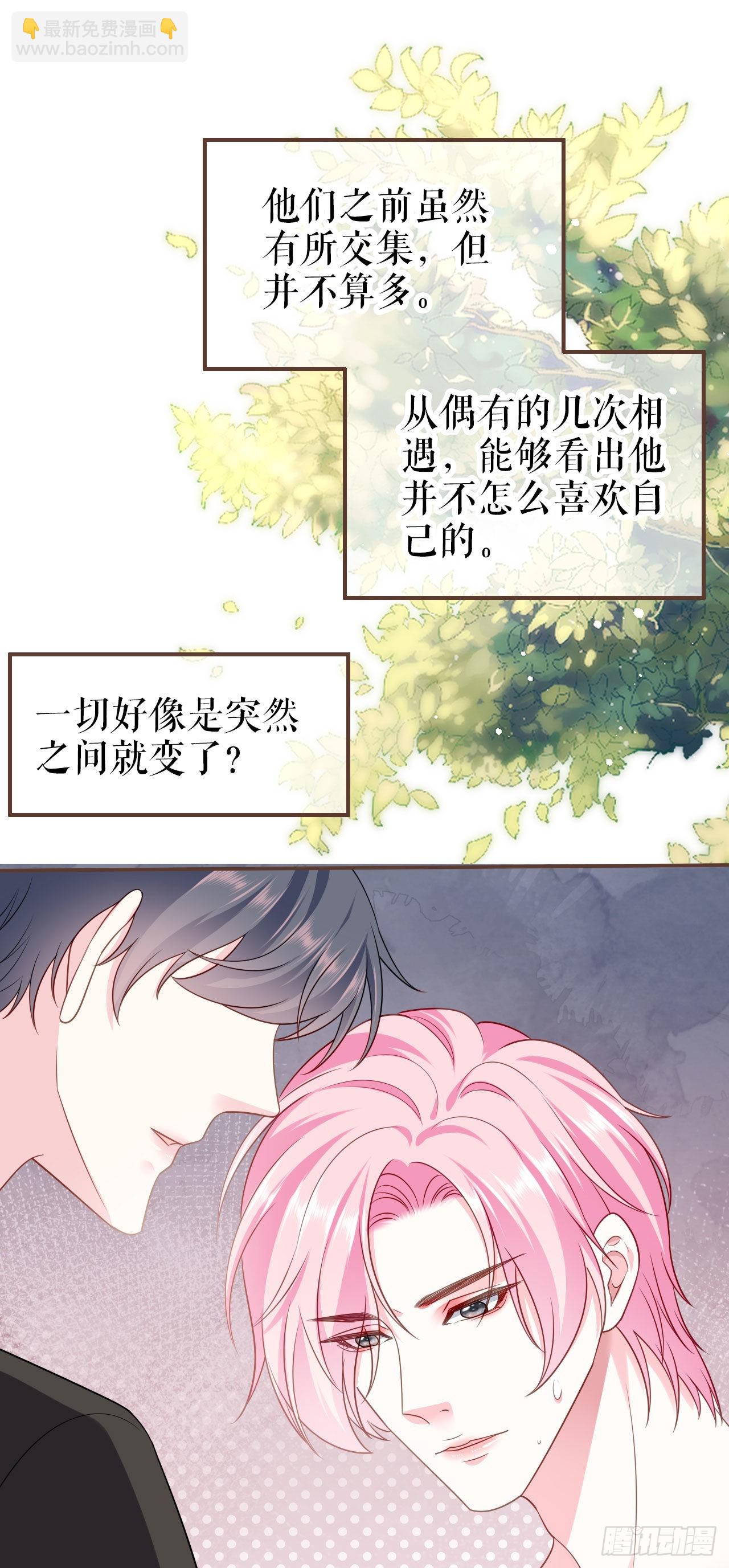 第14话 坦露心声-第15话