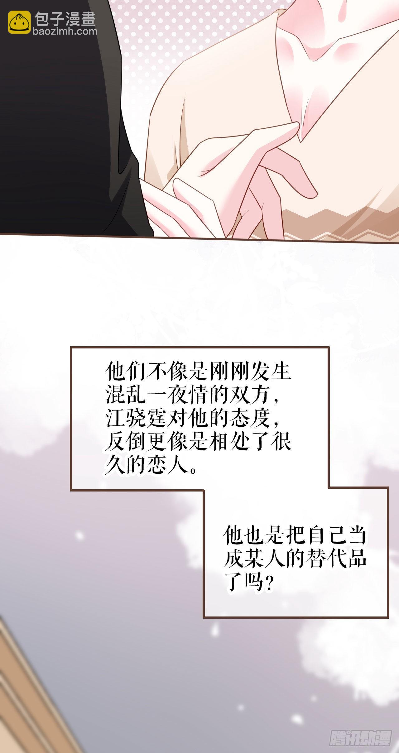 第14话 坦露心声-第15话