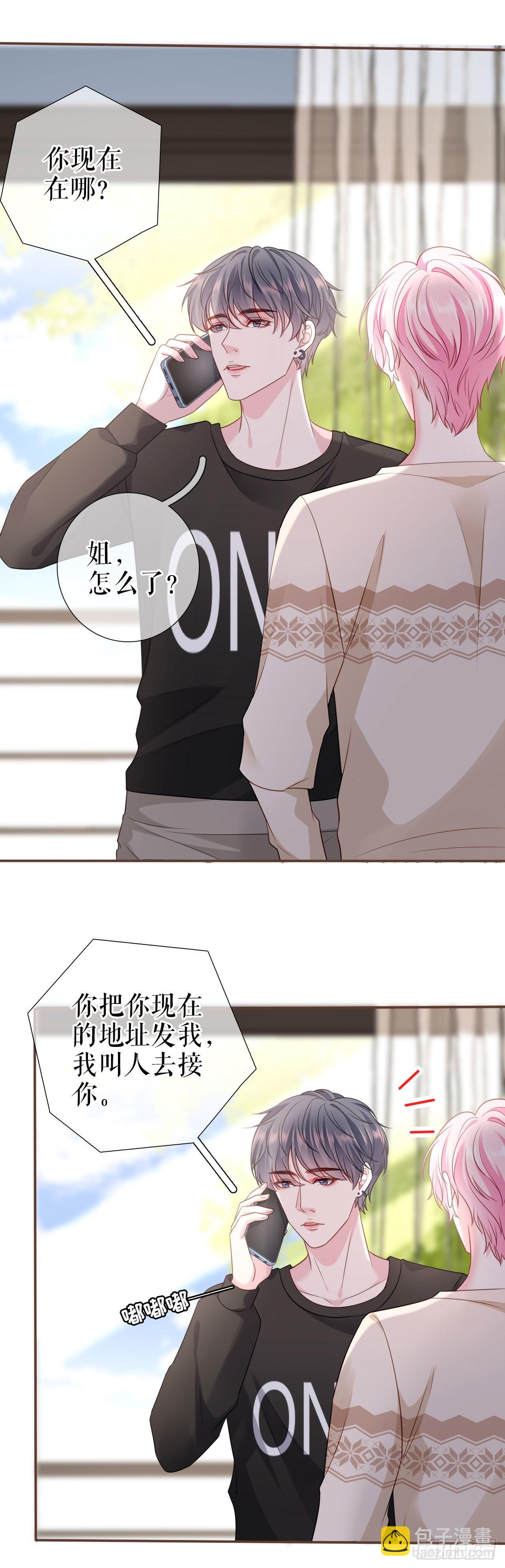 第14话 坦露心声-第15话