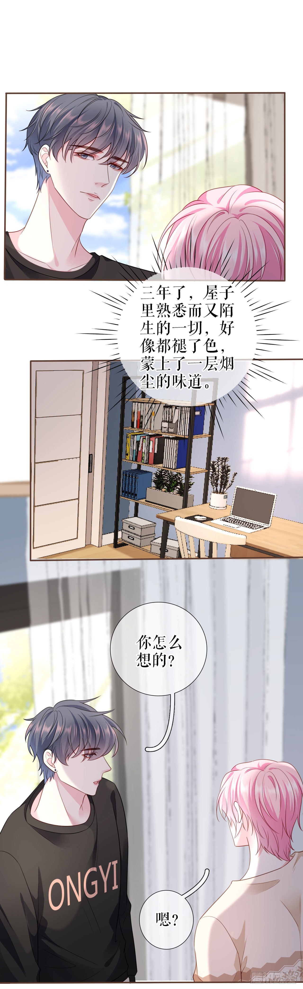第14话 坦露心声-第15话