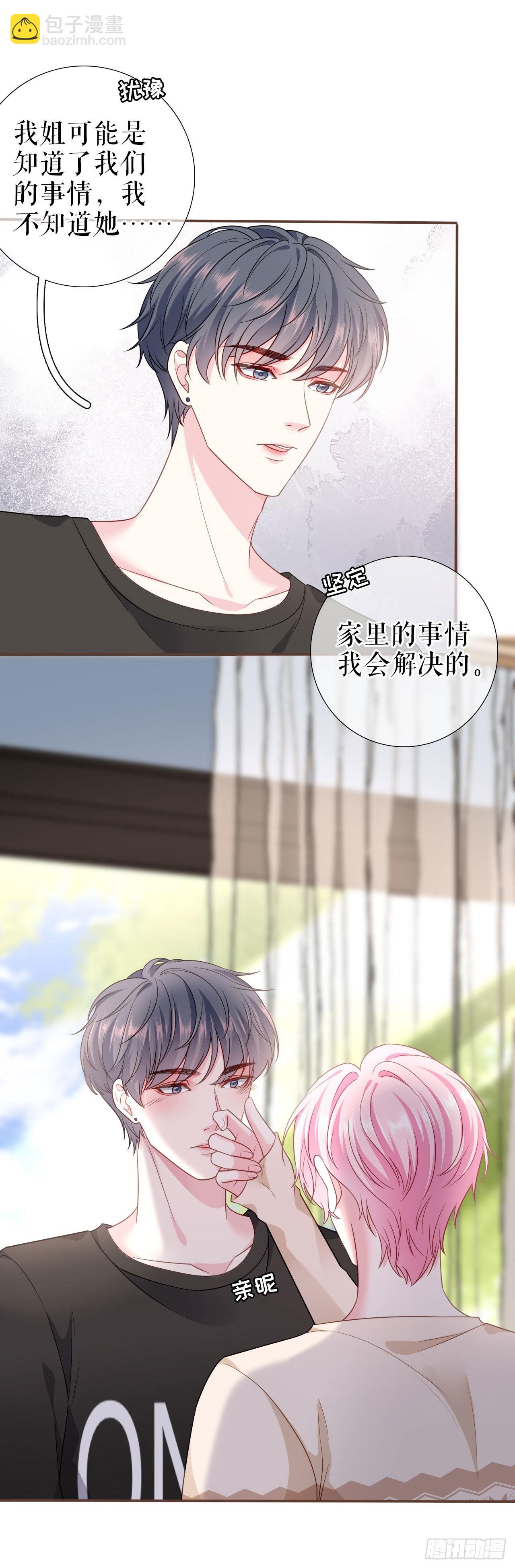 第14话 坦露心声-第15话