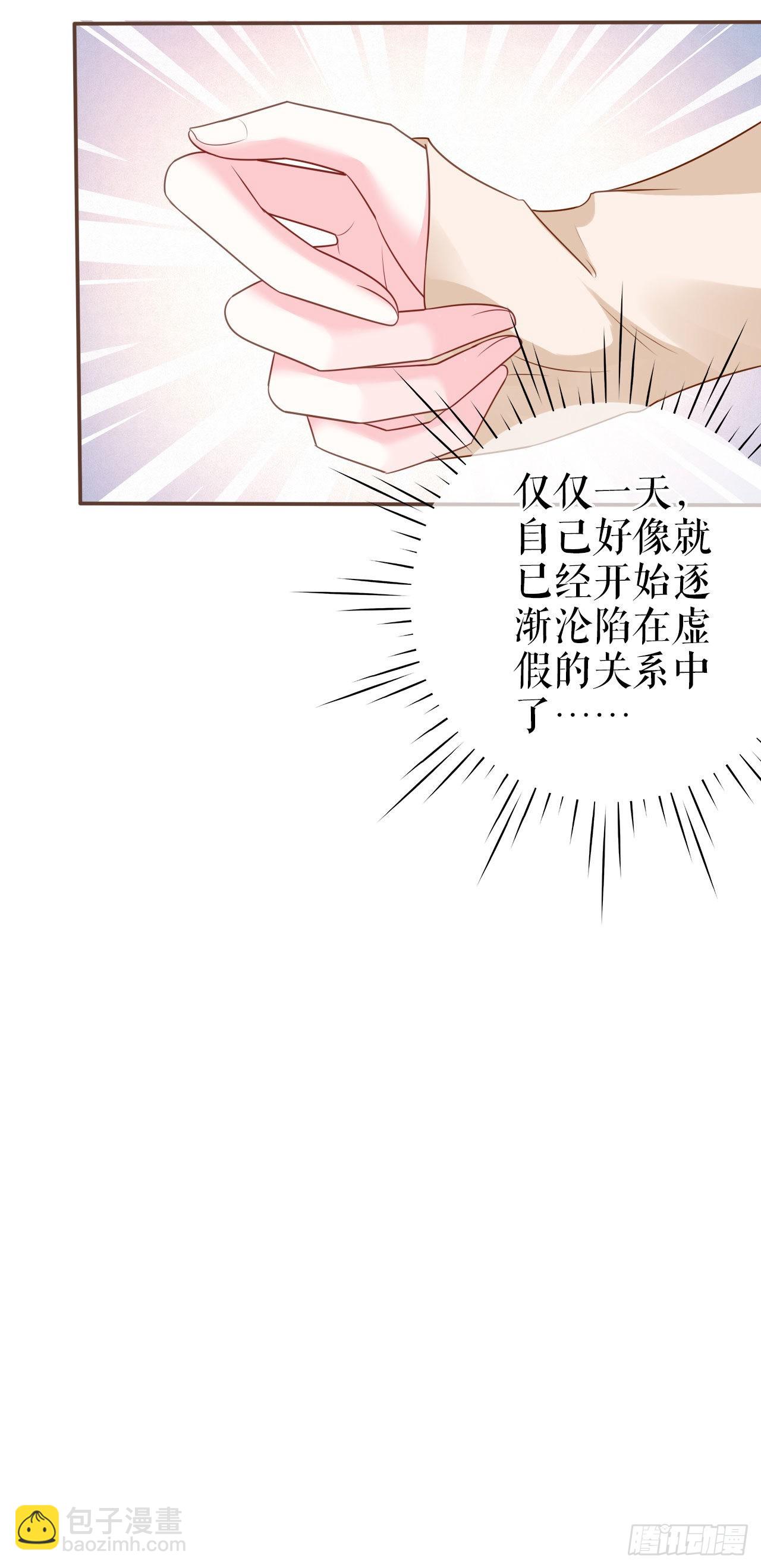 第14话 坦露心声-第15话