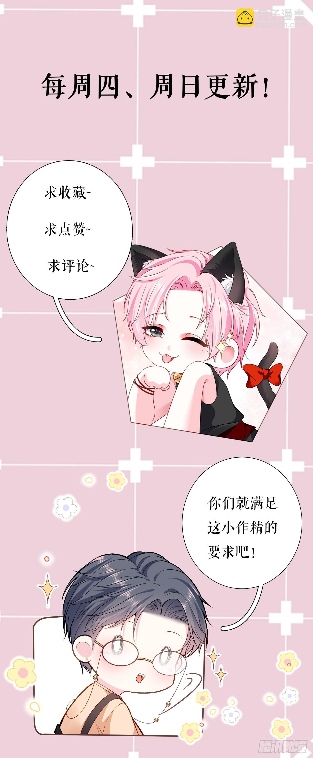 第14话 坦露心声-第15话