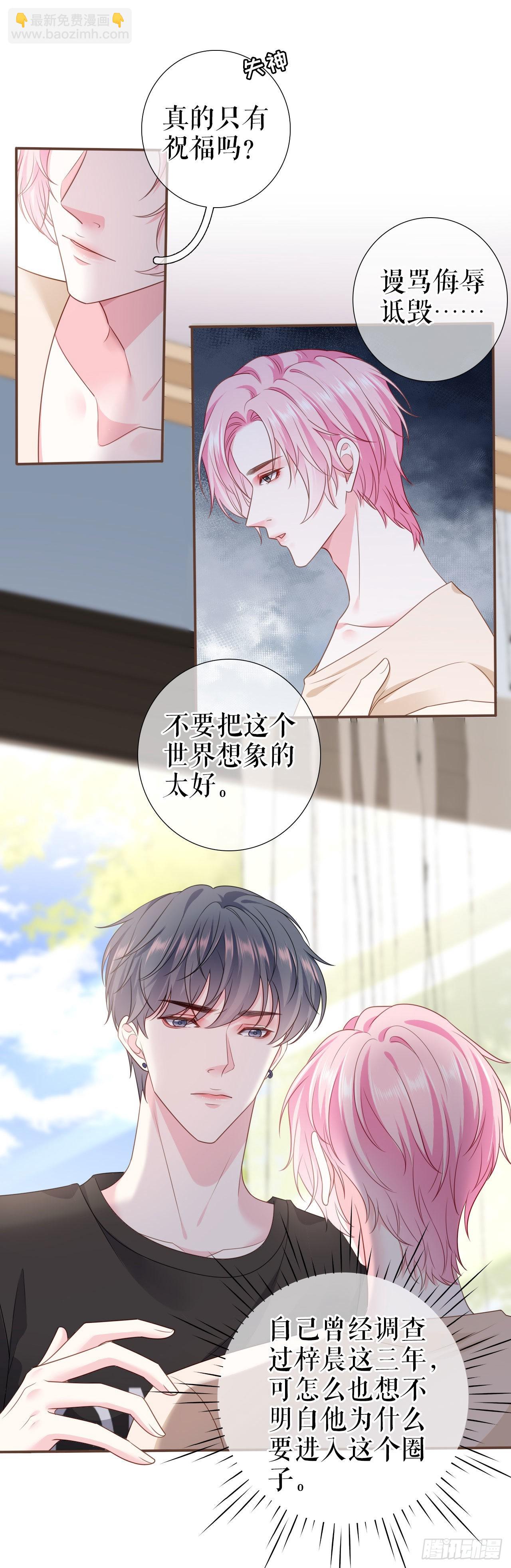 第14话 坦露心声-第15话