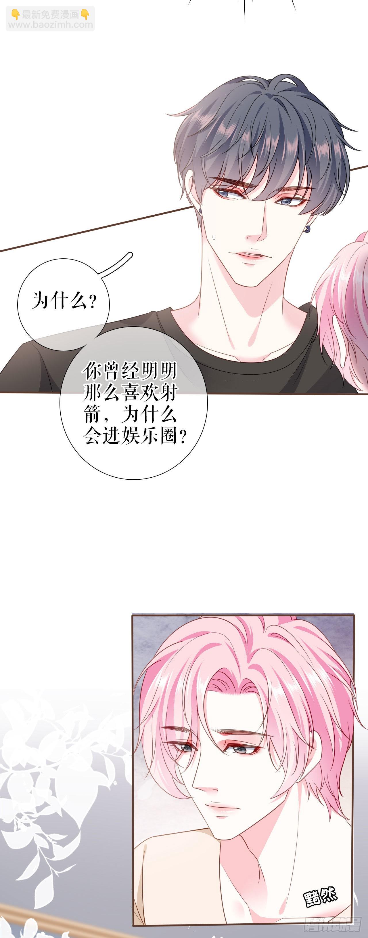 第14话 坦露心声-第15话