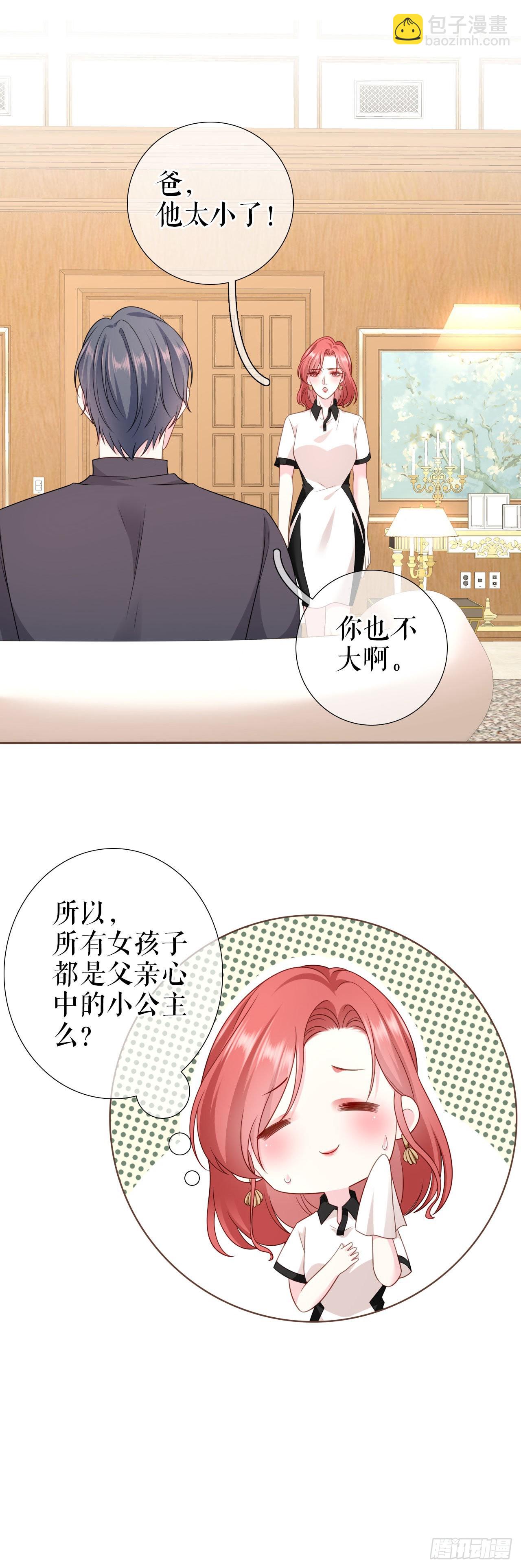 第16话 旧事重提-第17话