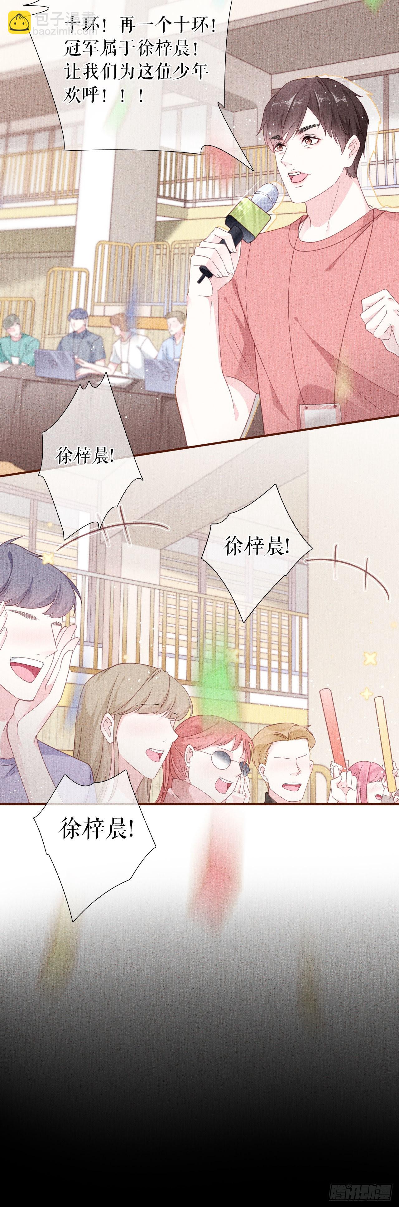 第18话 前尘往事-第19话