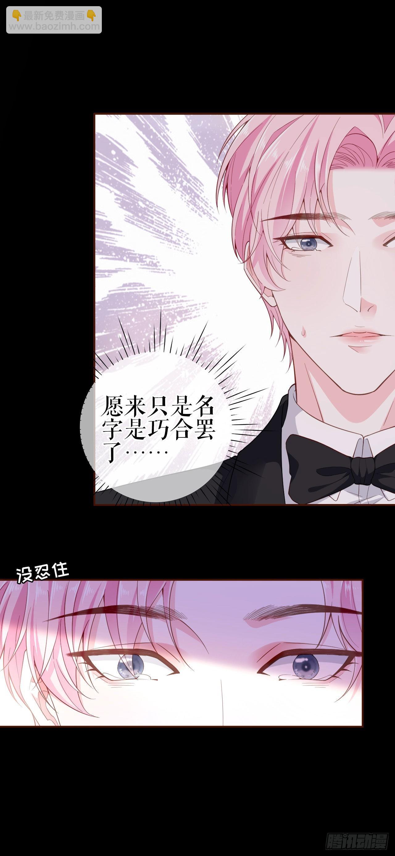 第2话 面试背后-第3话
