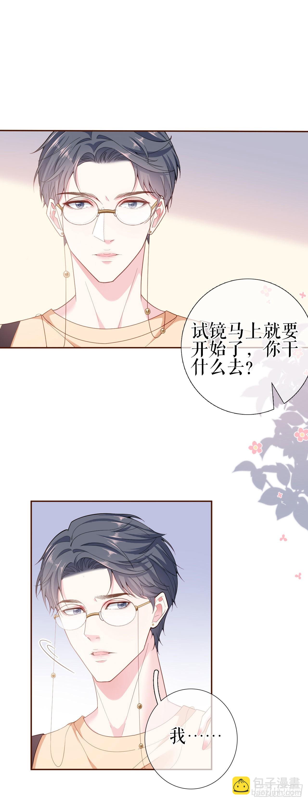 第2话 面试背后-第3话