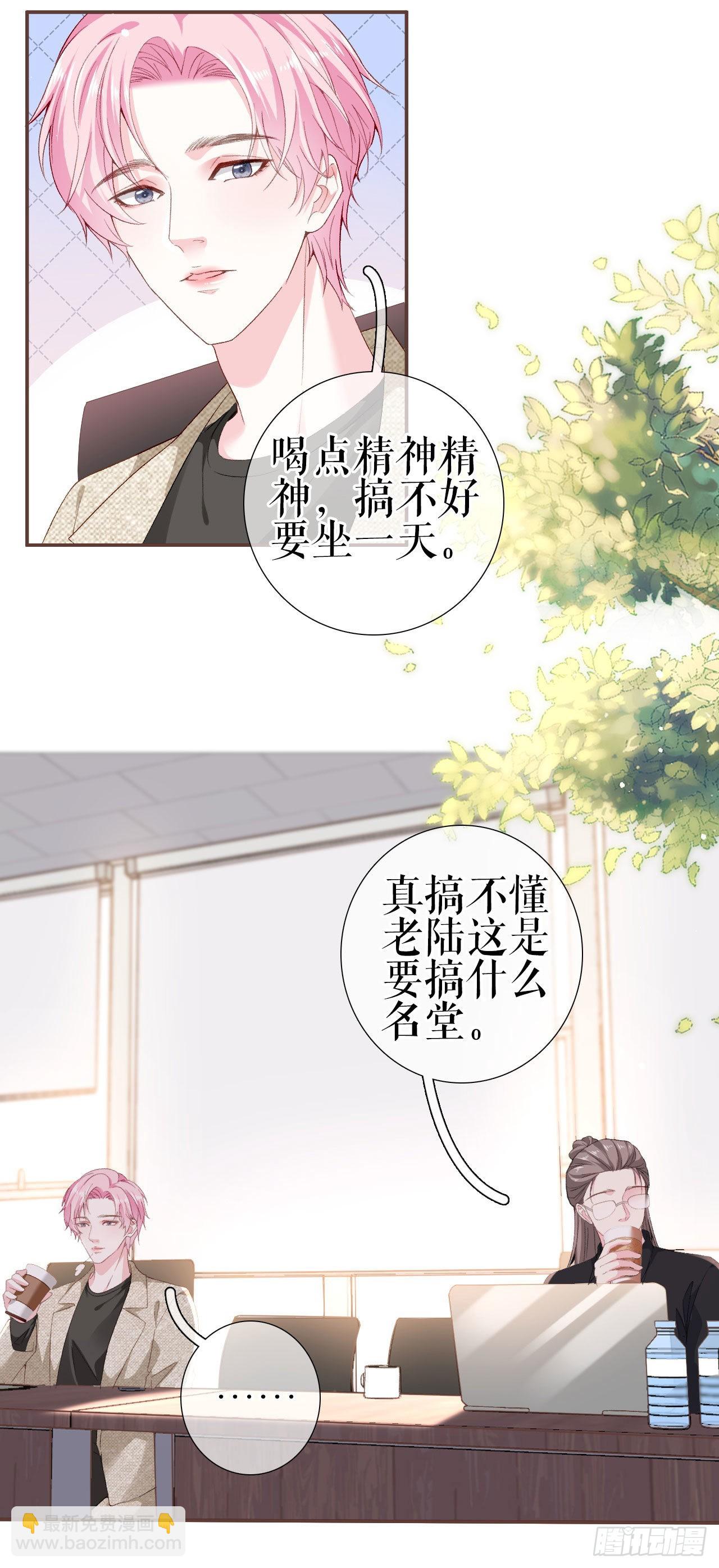 第2话 面试背后-第3话