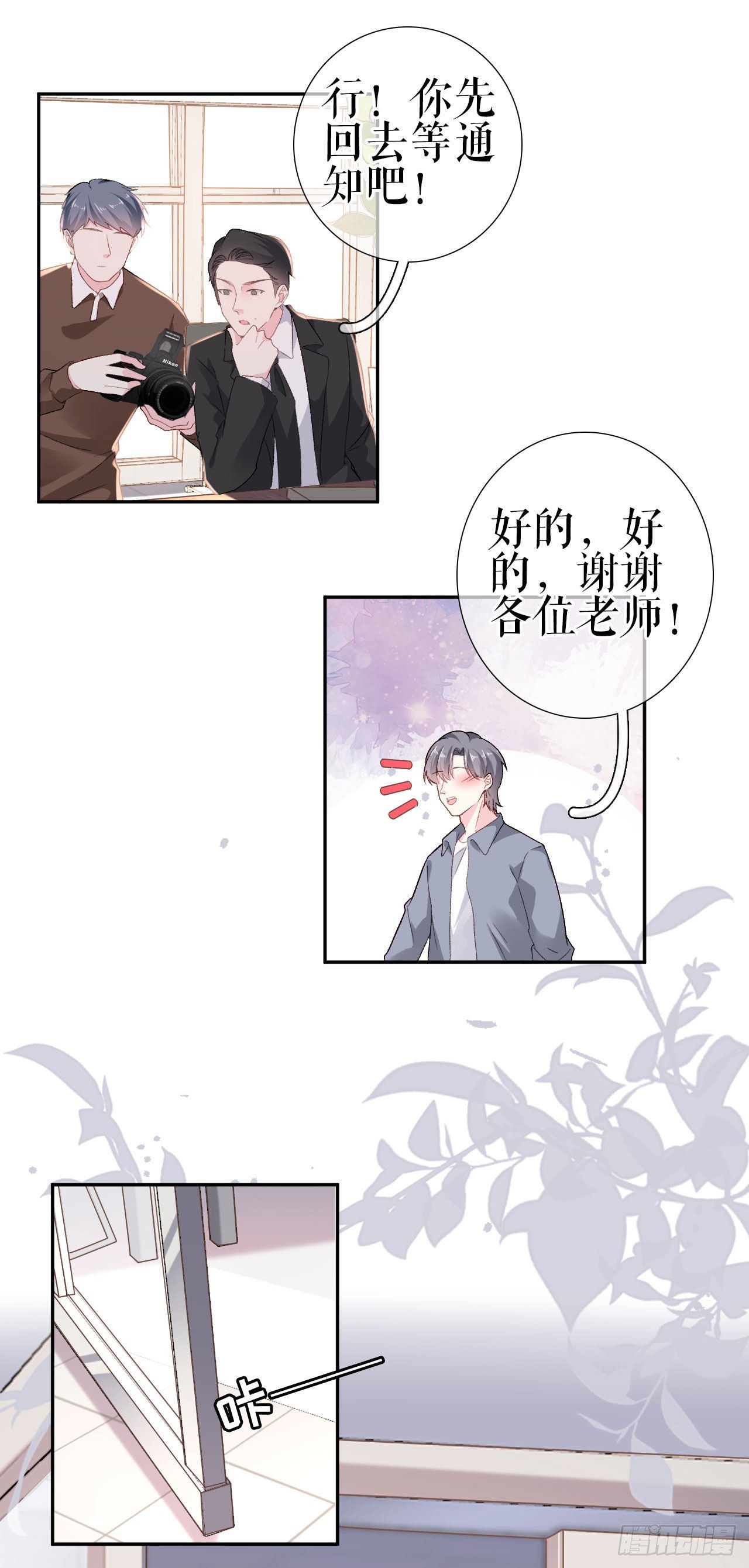 第2话 面试背后-第3话