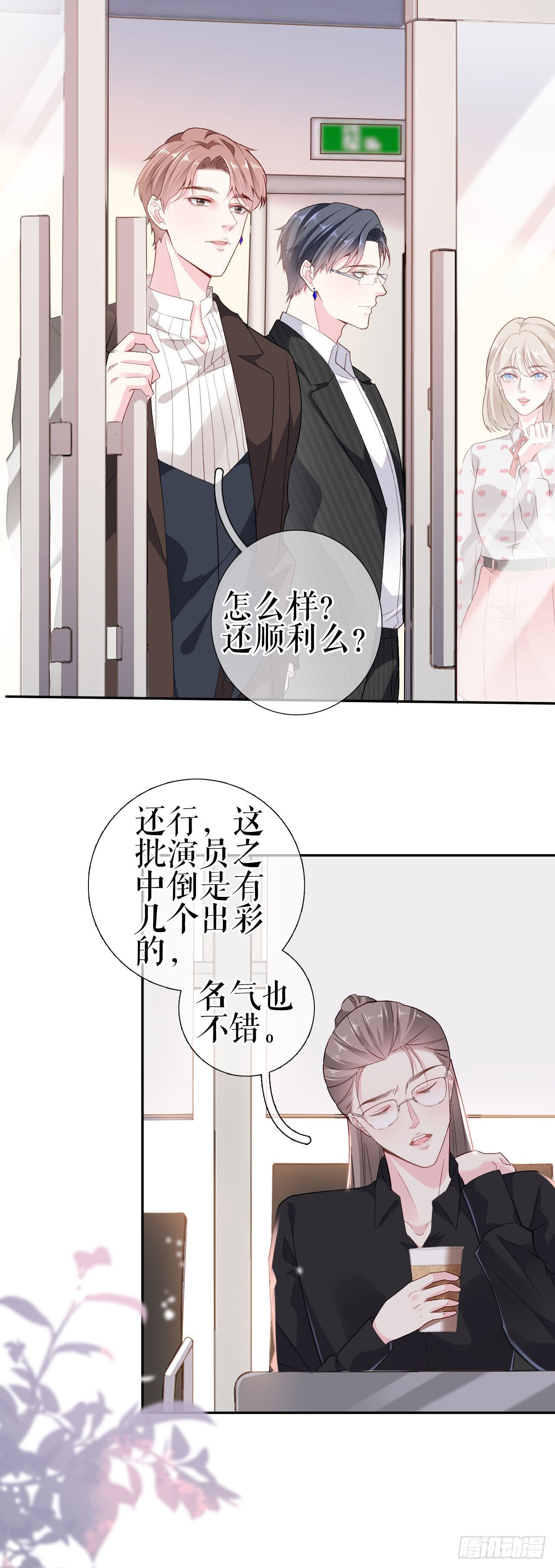 第2话 面试背后-第3话