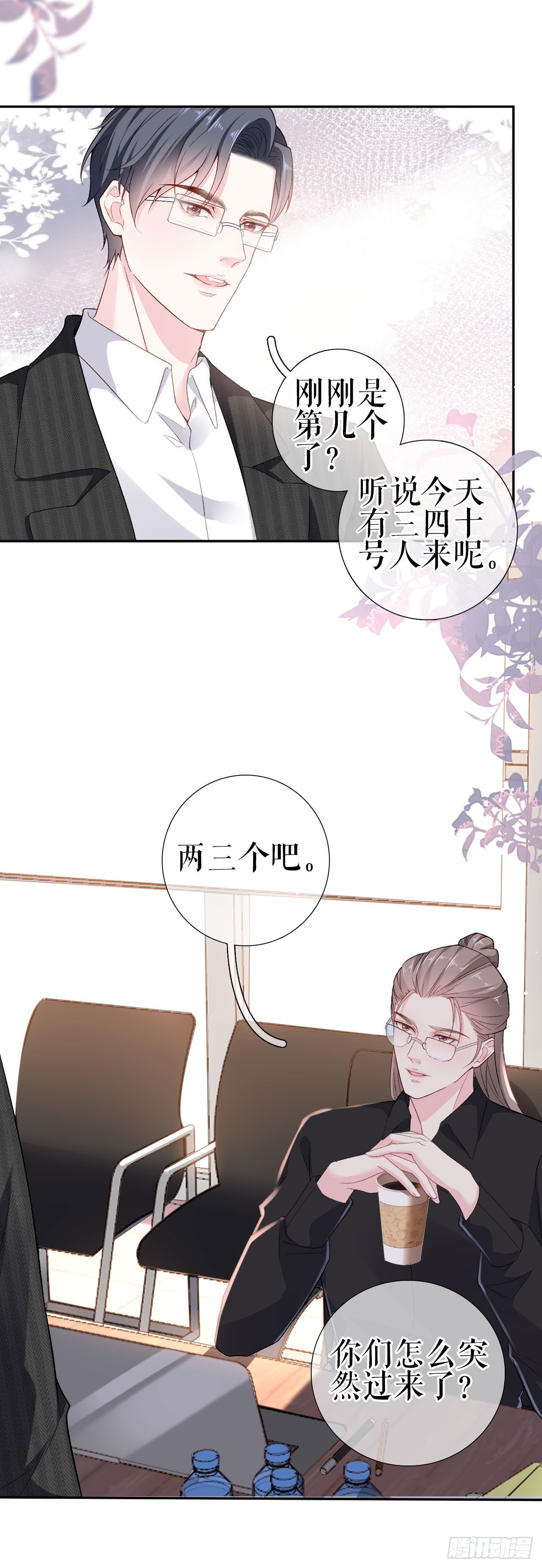 第2话 面试背后-第3话