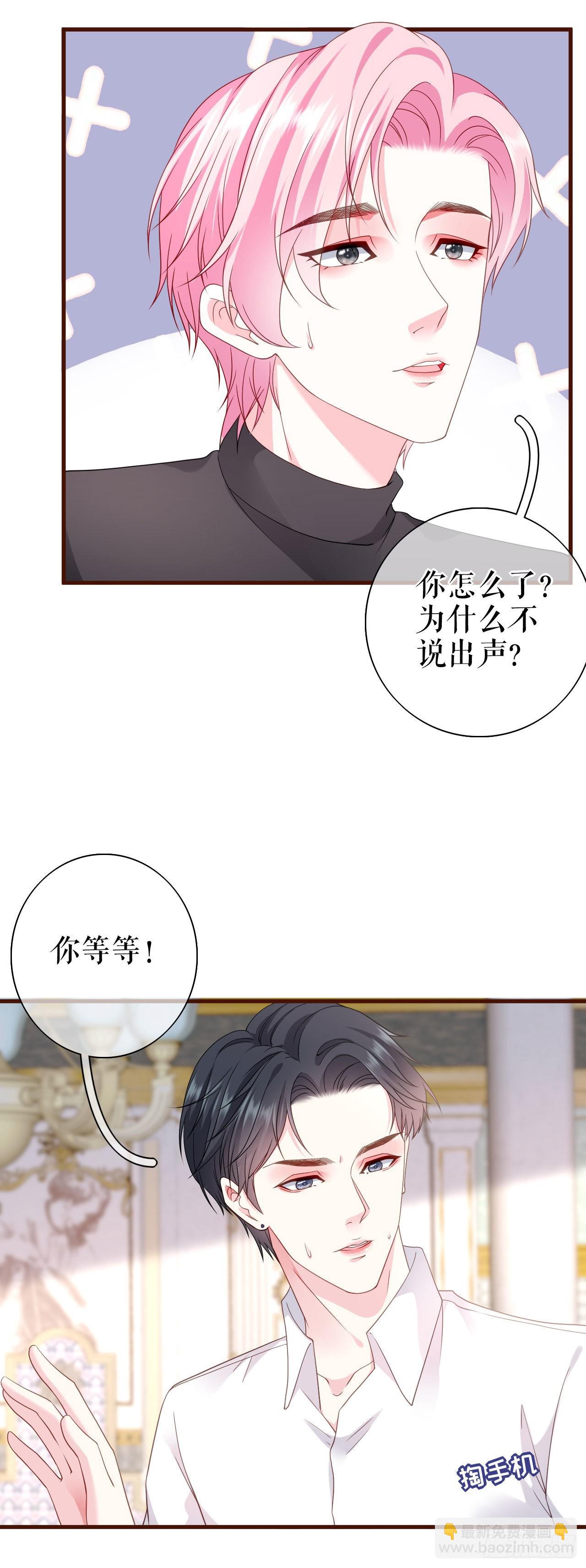 第22话 无法言说的秘密-第23话