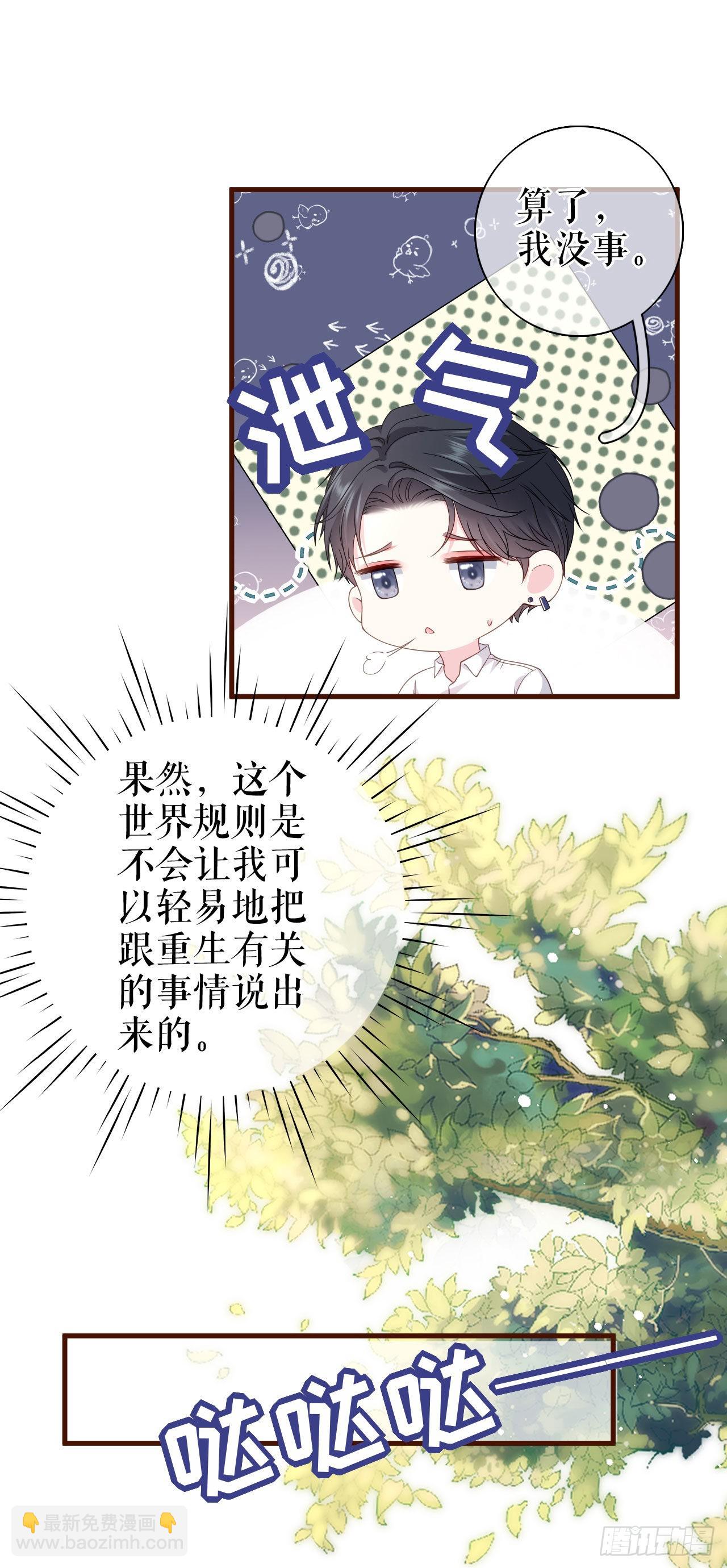 第22话 无法言说的秘密-第23话