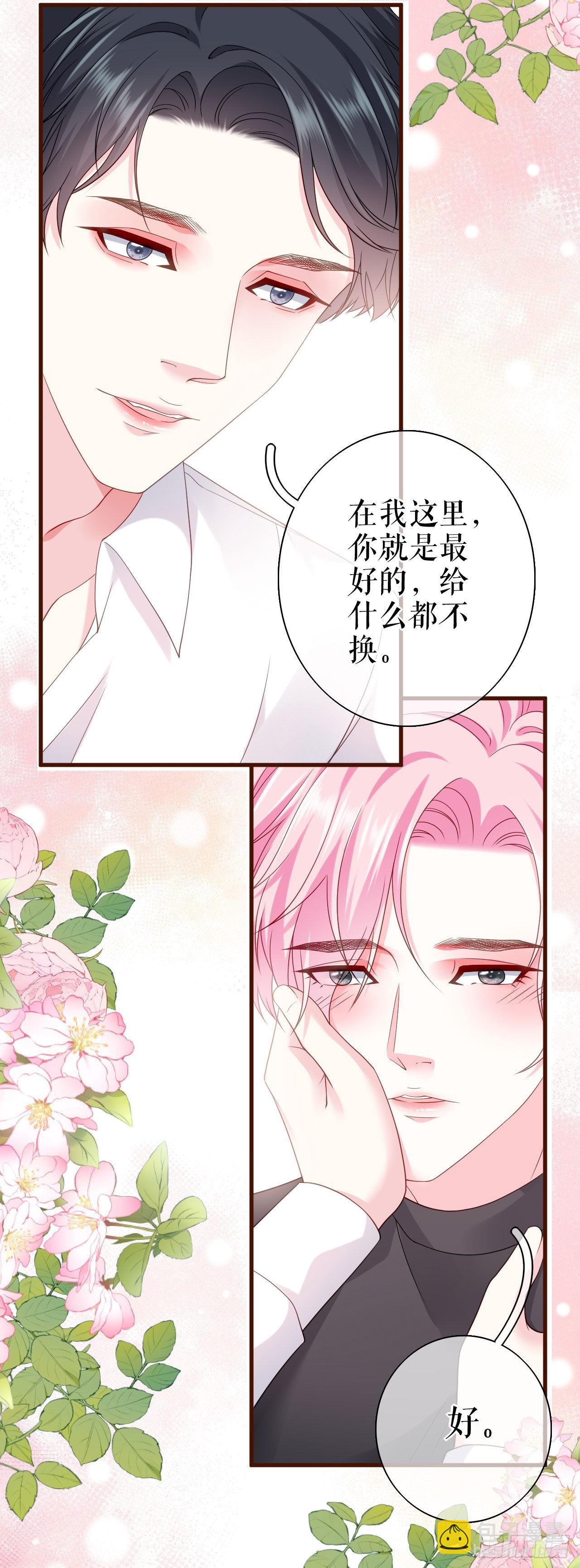 第22话 无法言说的秘密-第23话