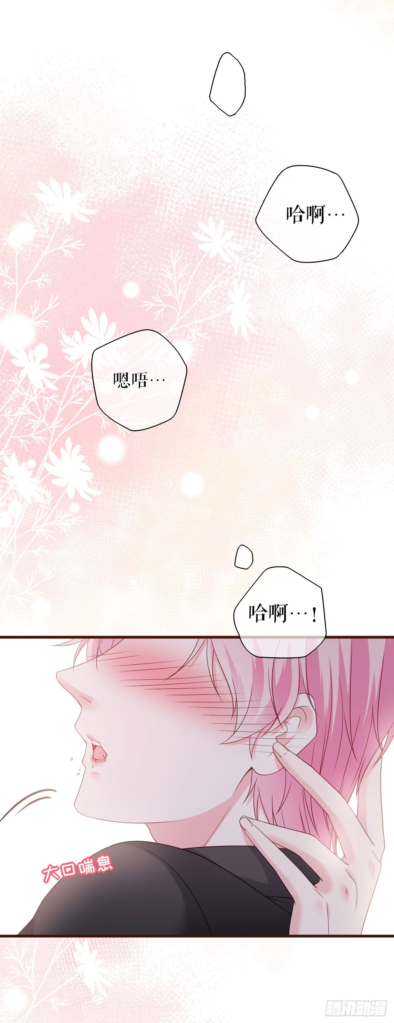 第22话 无法言说的秘密-第23话
