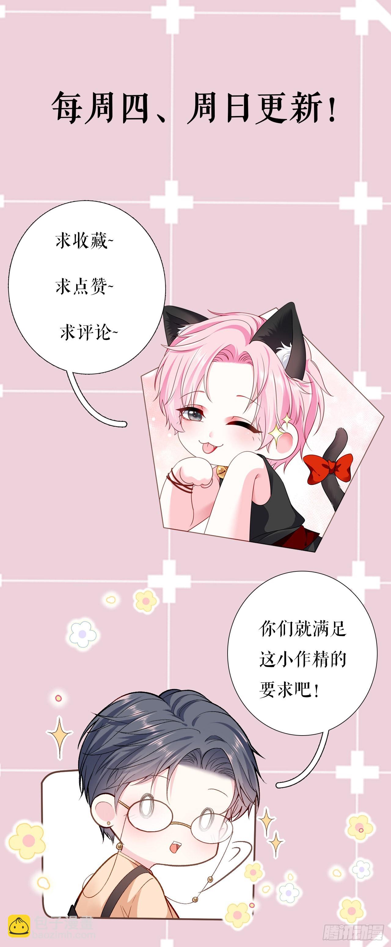 第24话 独自见偶像-第25话