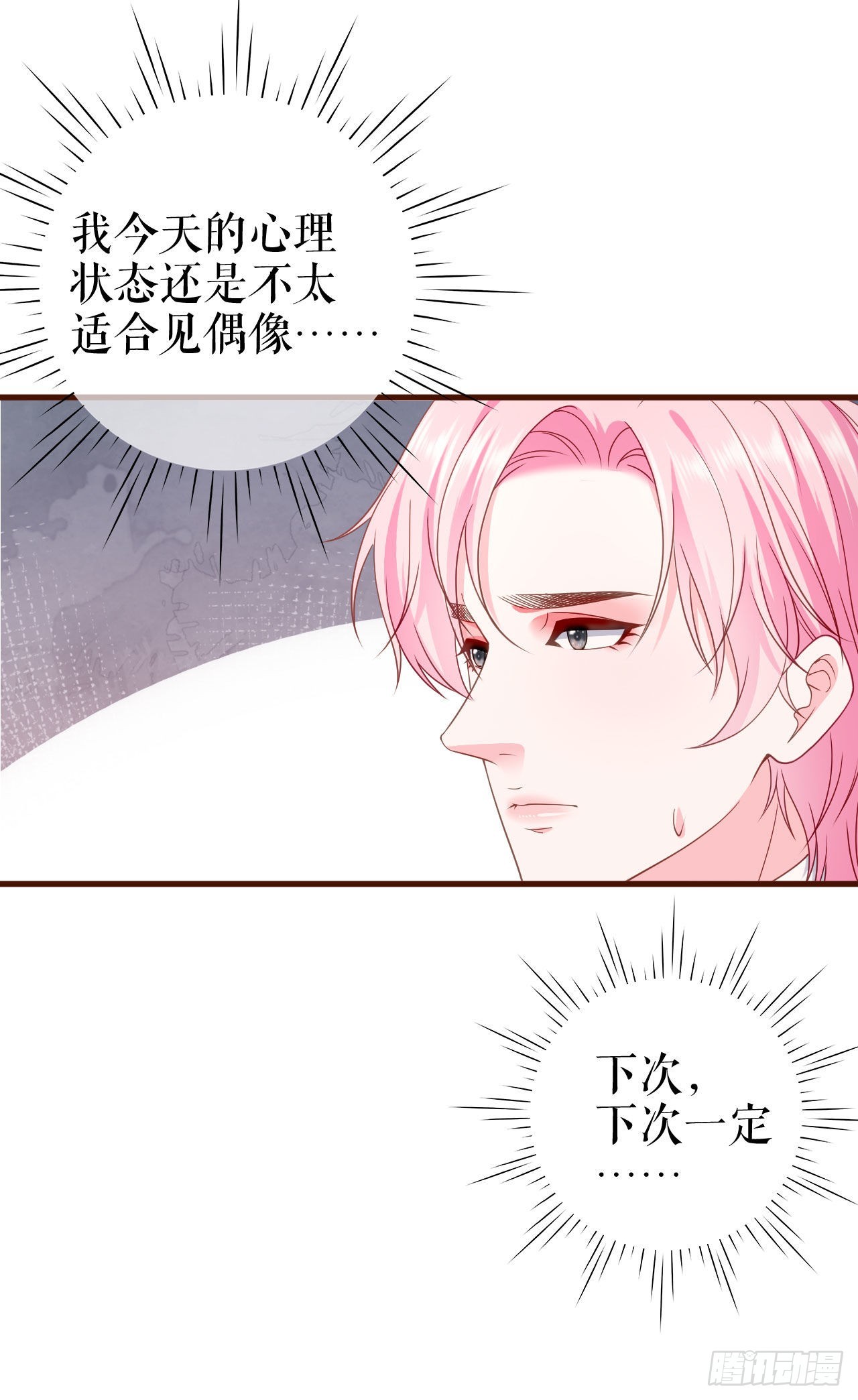 第24话 独自见偶像-第25话