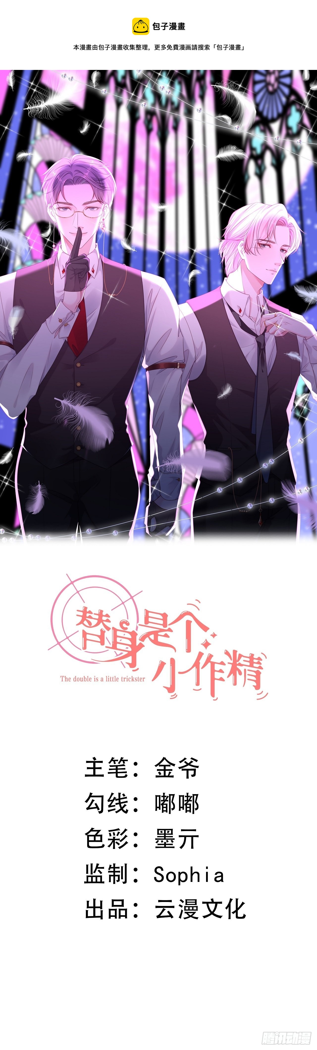 第26话 欲言又止-第27话