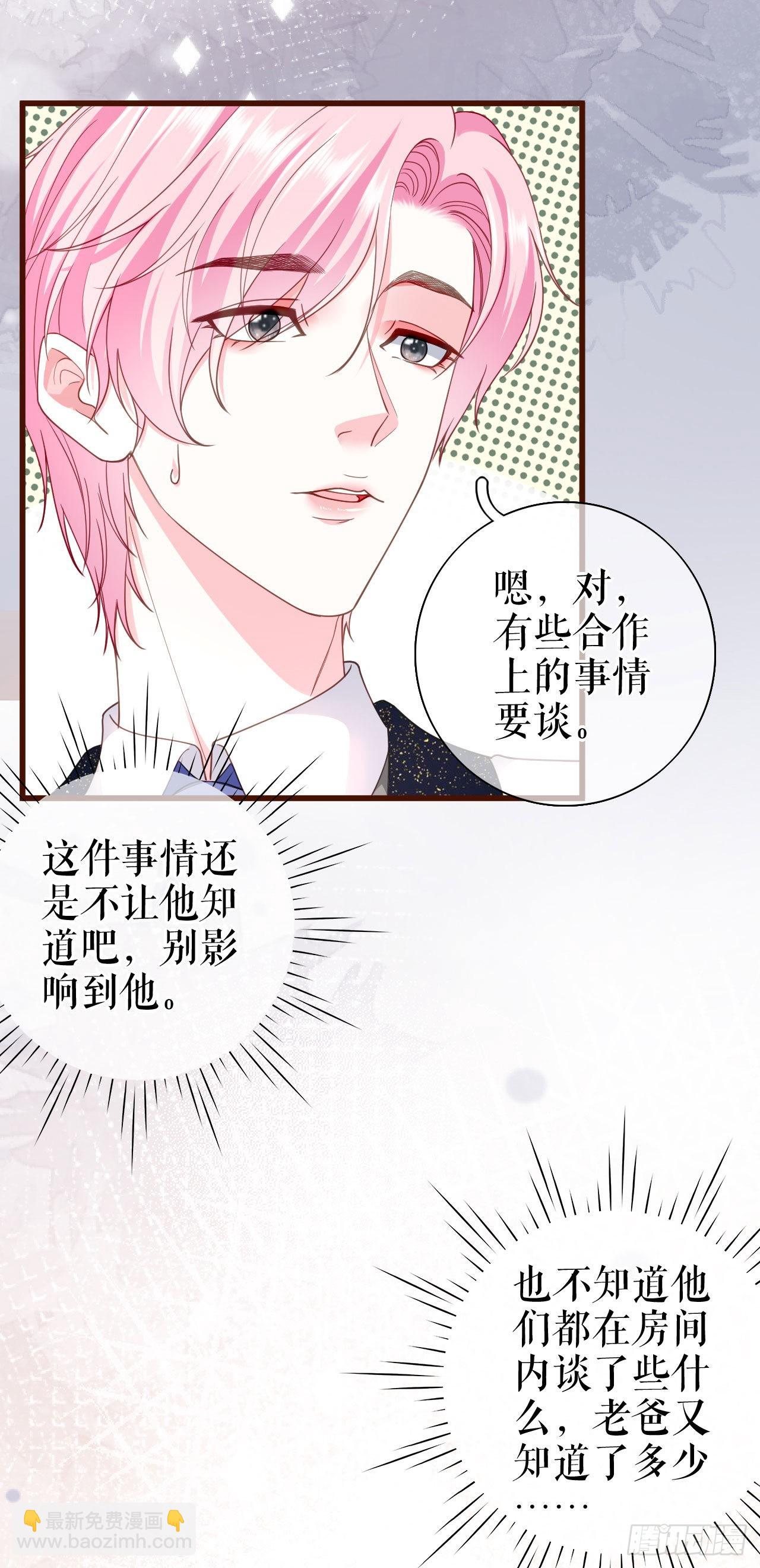 第26话 欲言又止-第27话