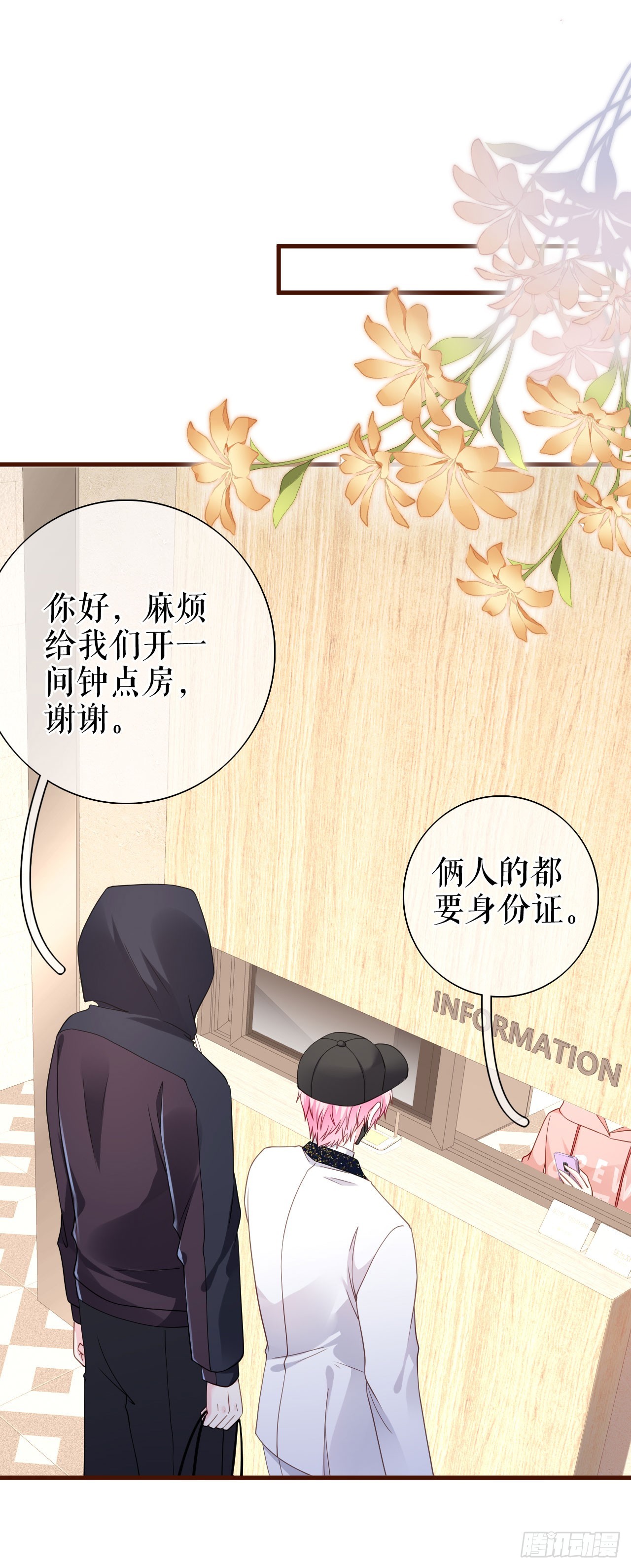 第28话 越看越像-第29话