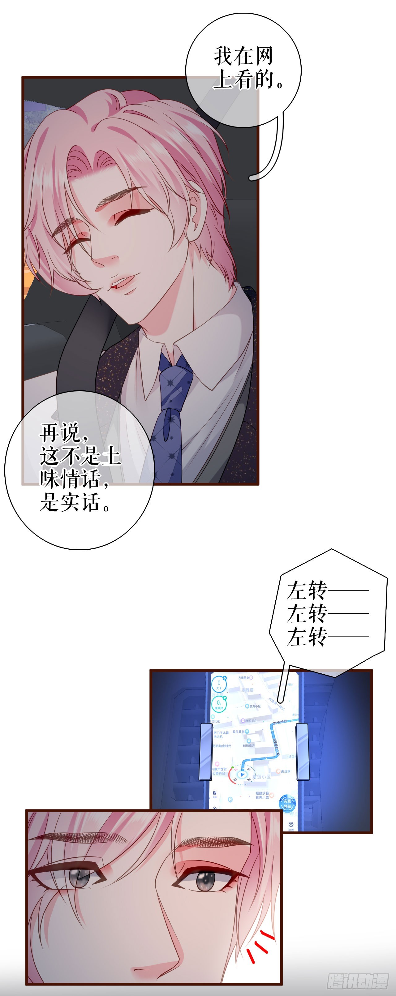 第28话 越看越像-第29话