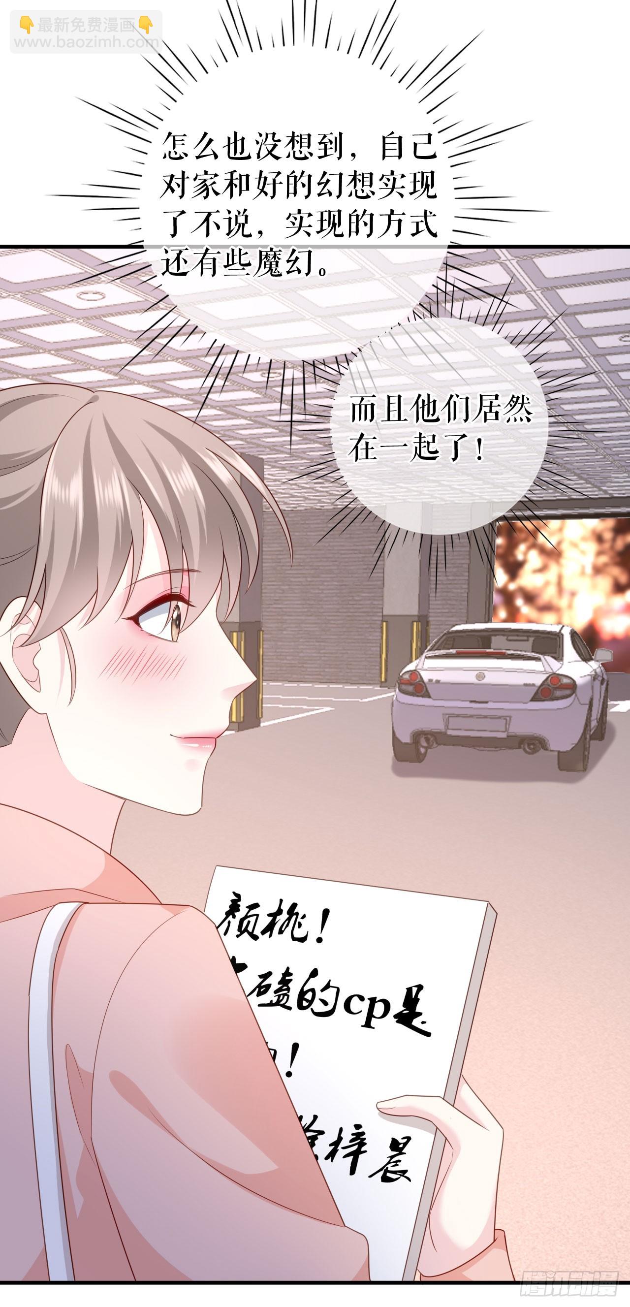 第30话 心里话-第31话