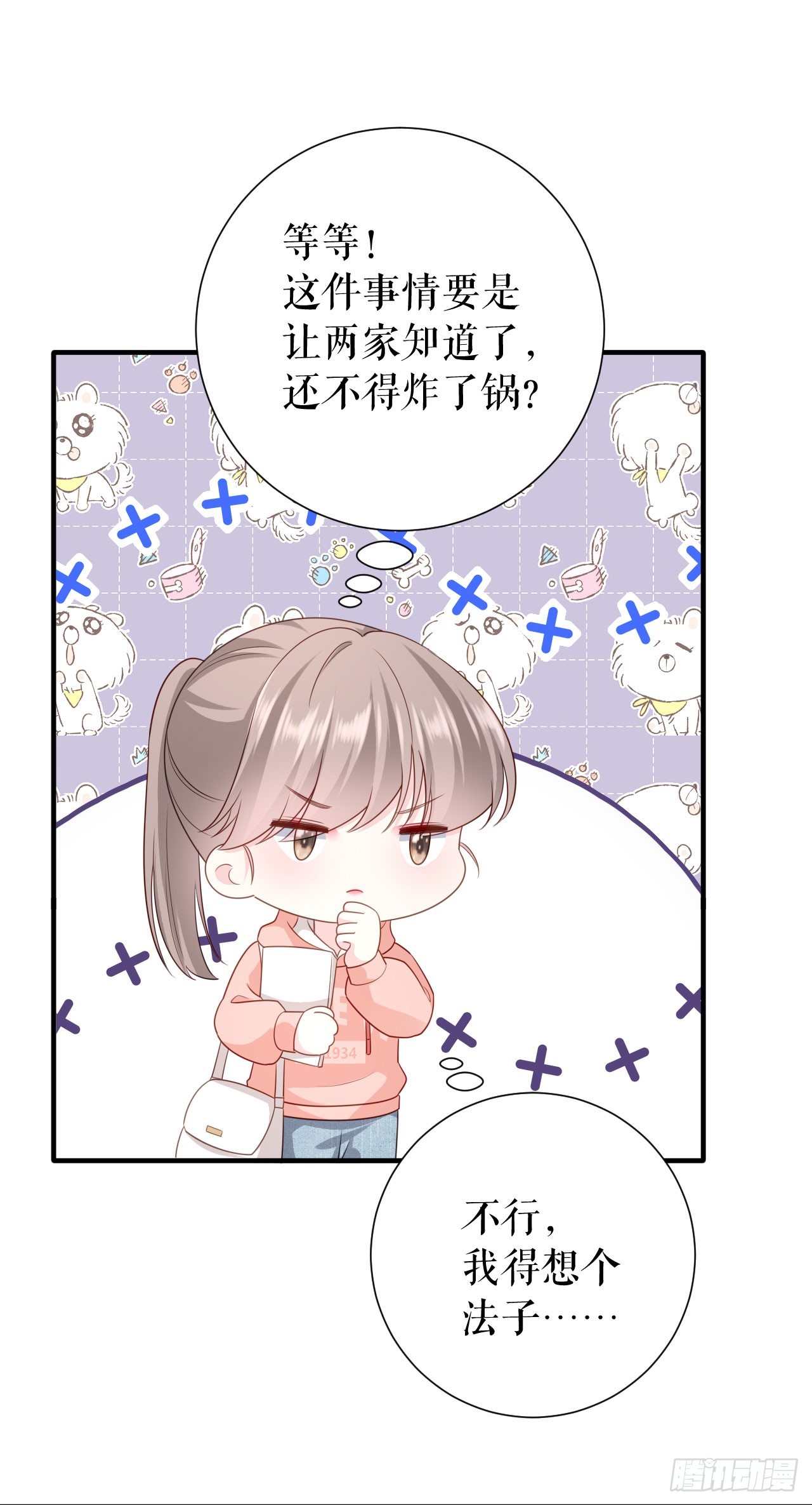 第30话 心里话-第31话