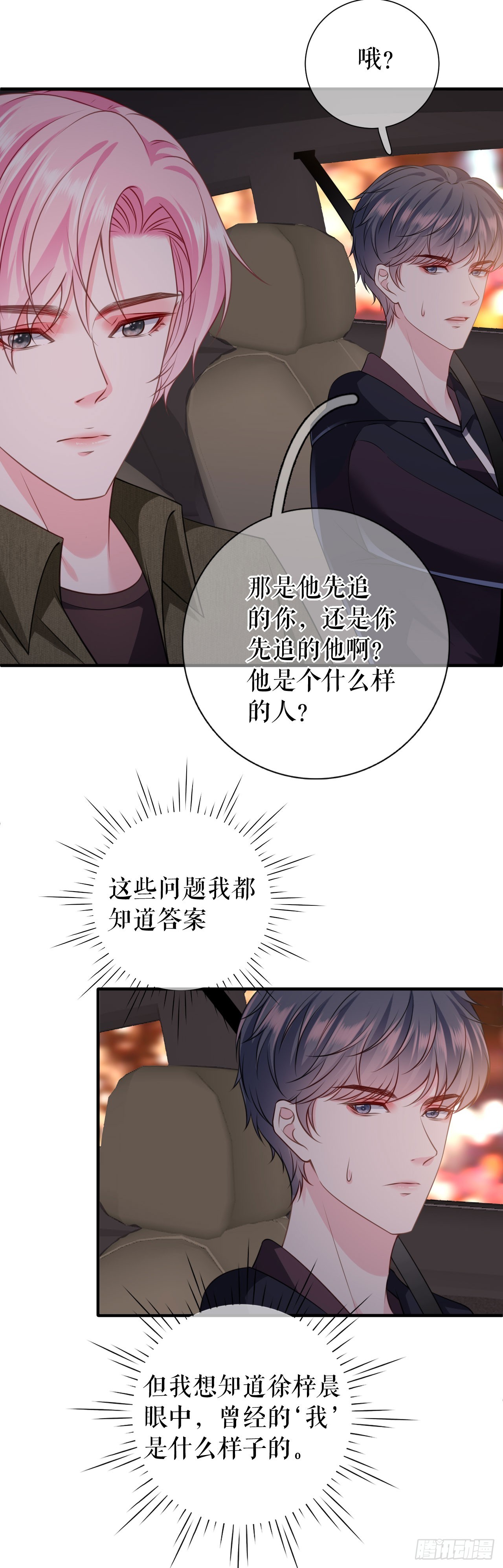 第30话 心里话-第31话