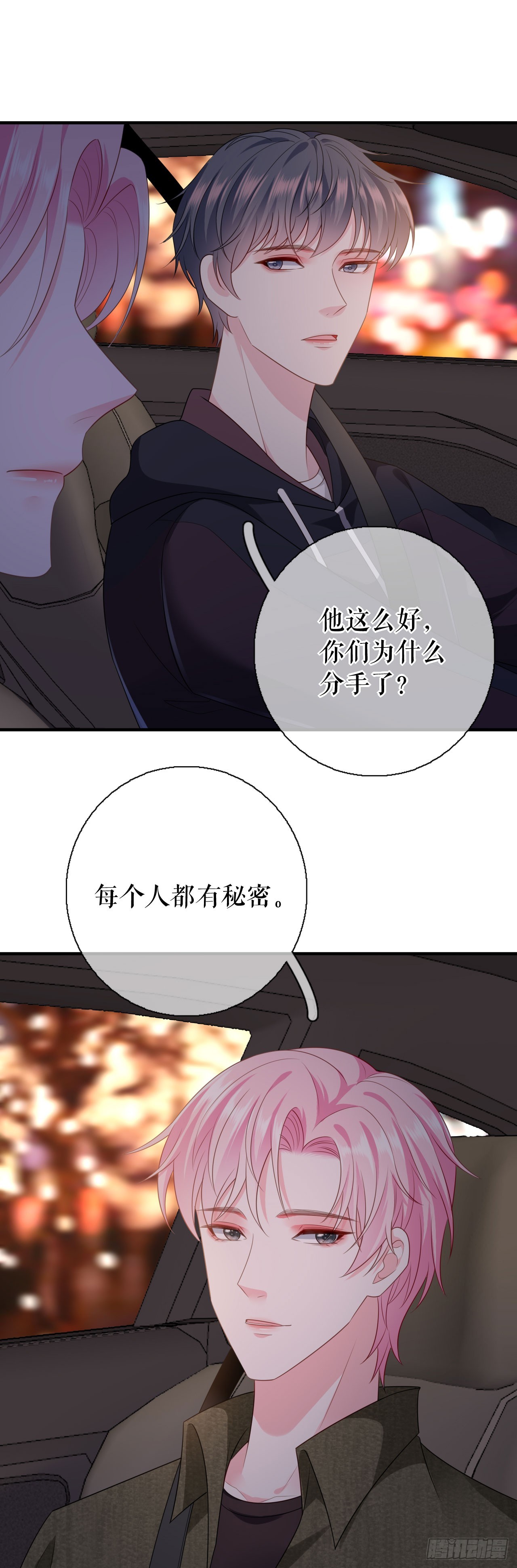 第30话 心里话-第31话