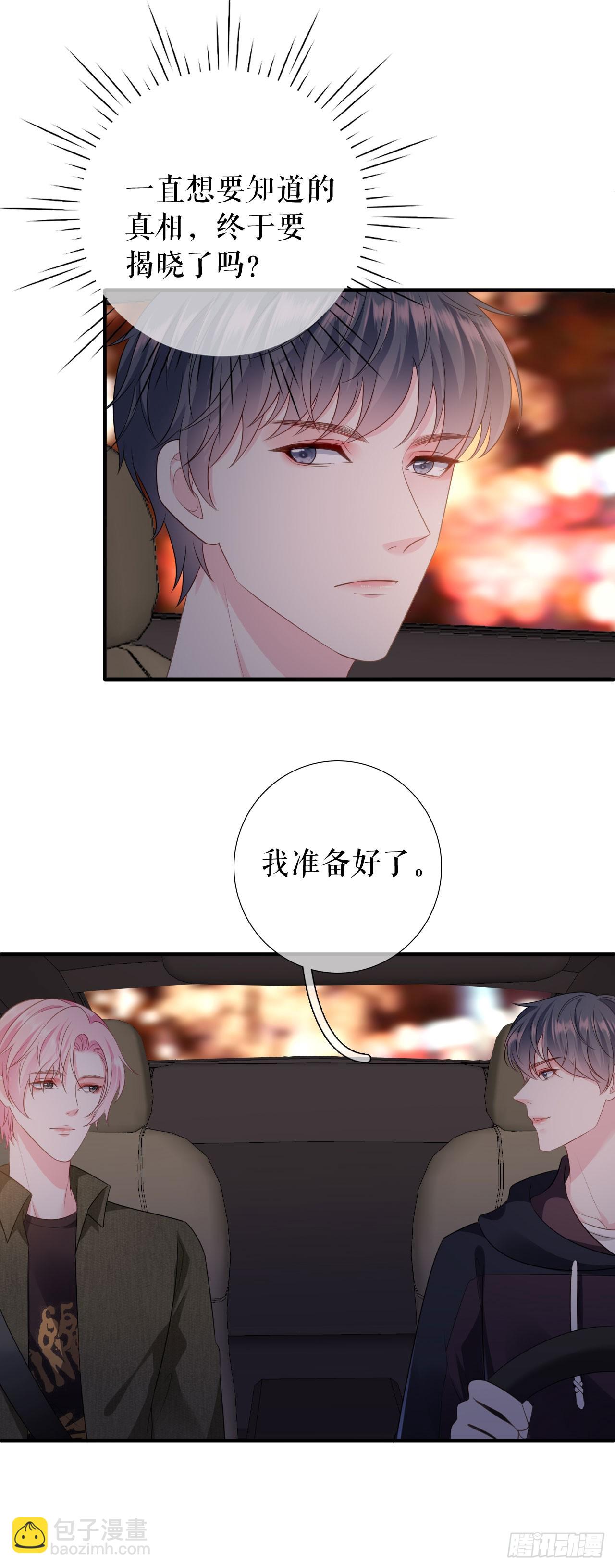 第30话 心里话-第31话