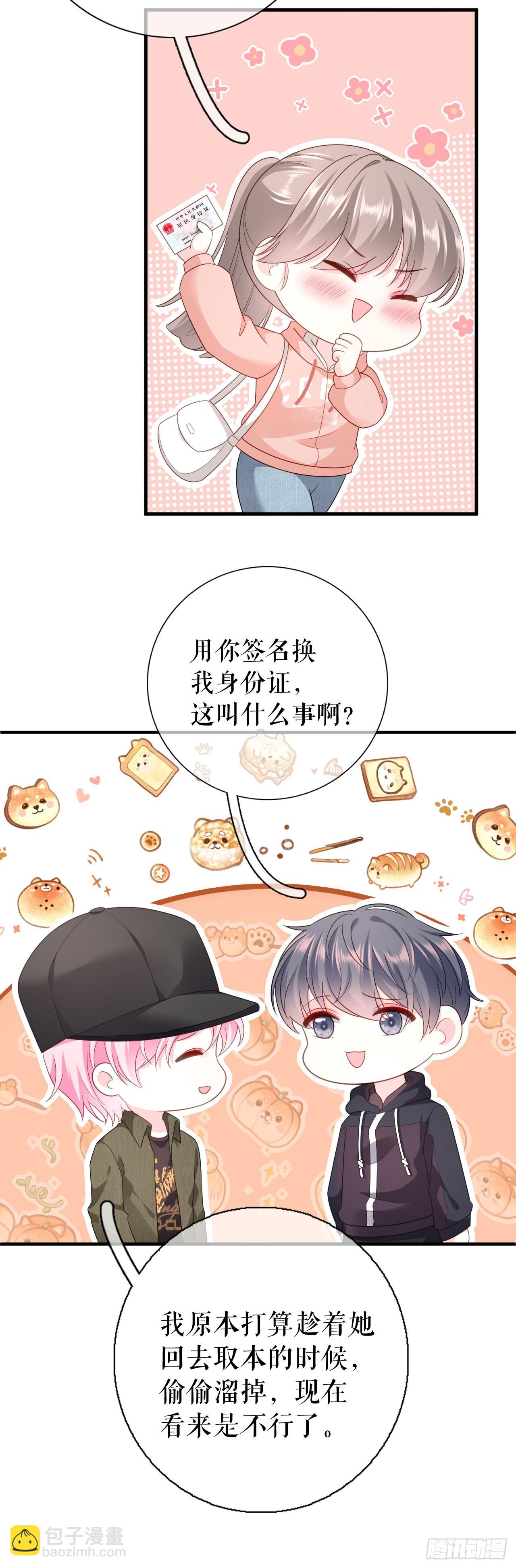 第30话 心里话-第31话