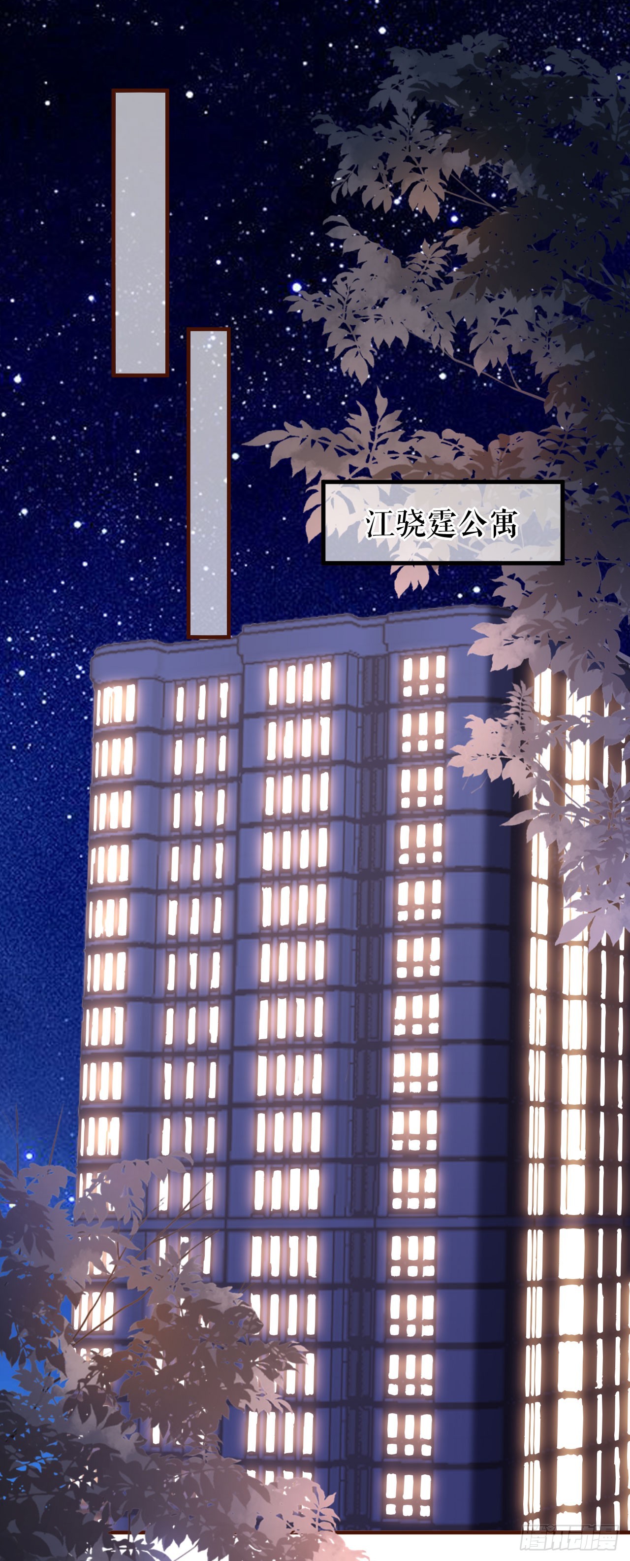 第32话 二人小世界-第33话