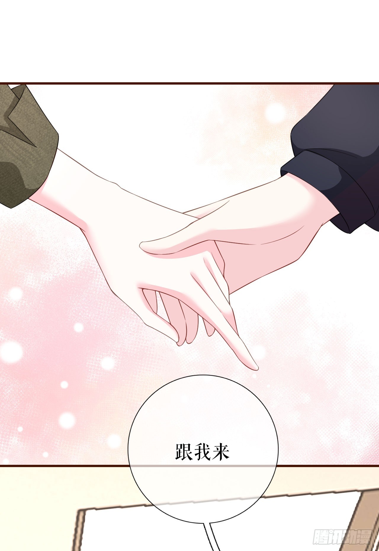 第32话 二人小世界-第33话