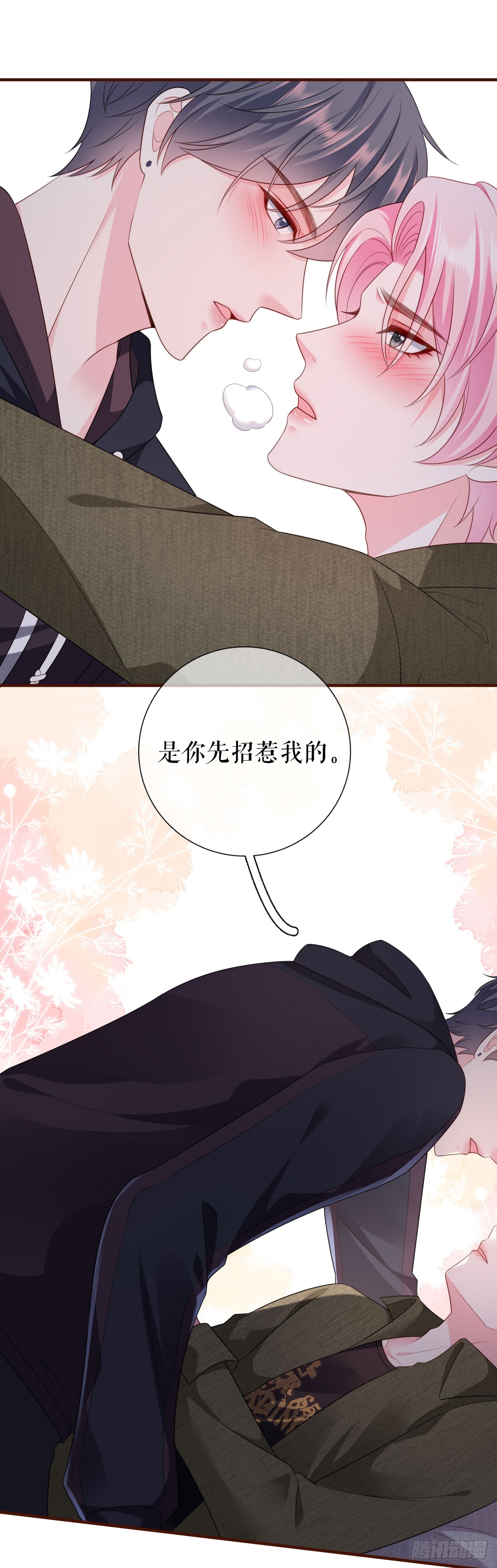 第32话 二人小世界-第33话