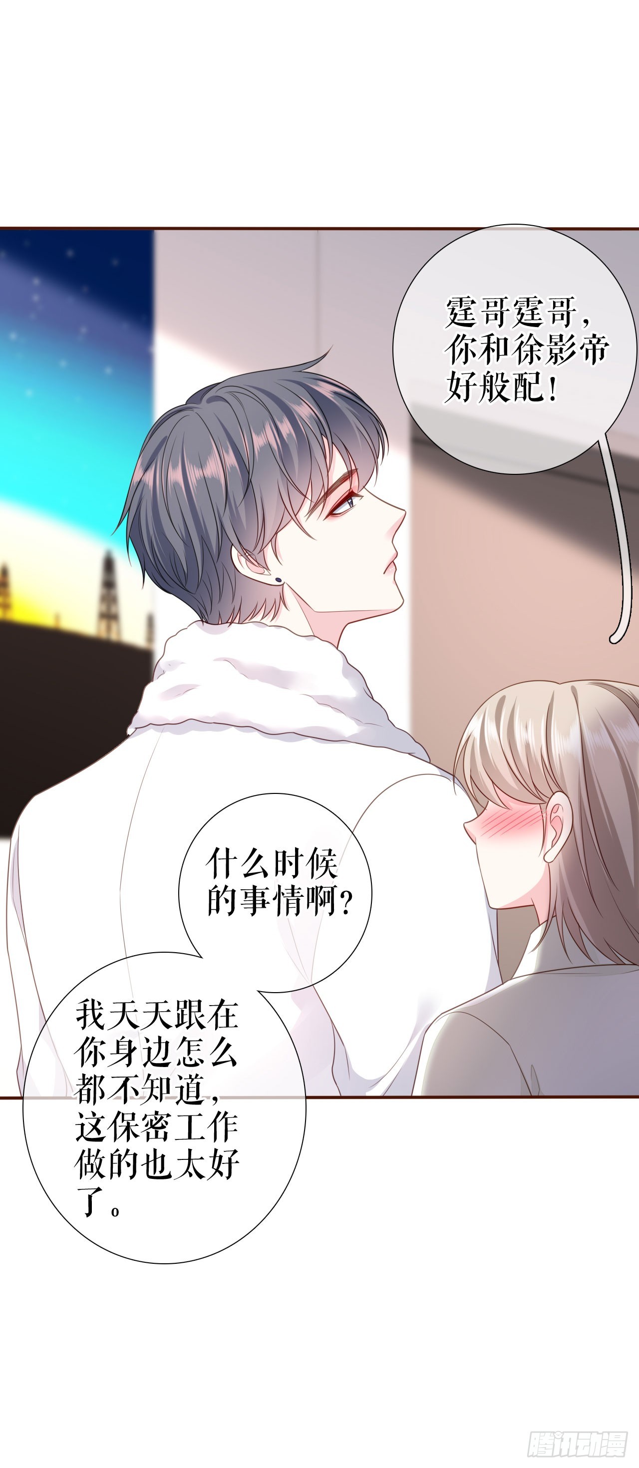第34话 这事不简单-第35话