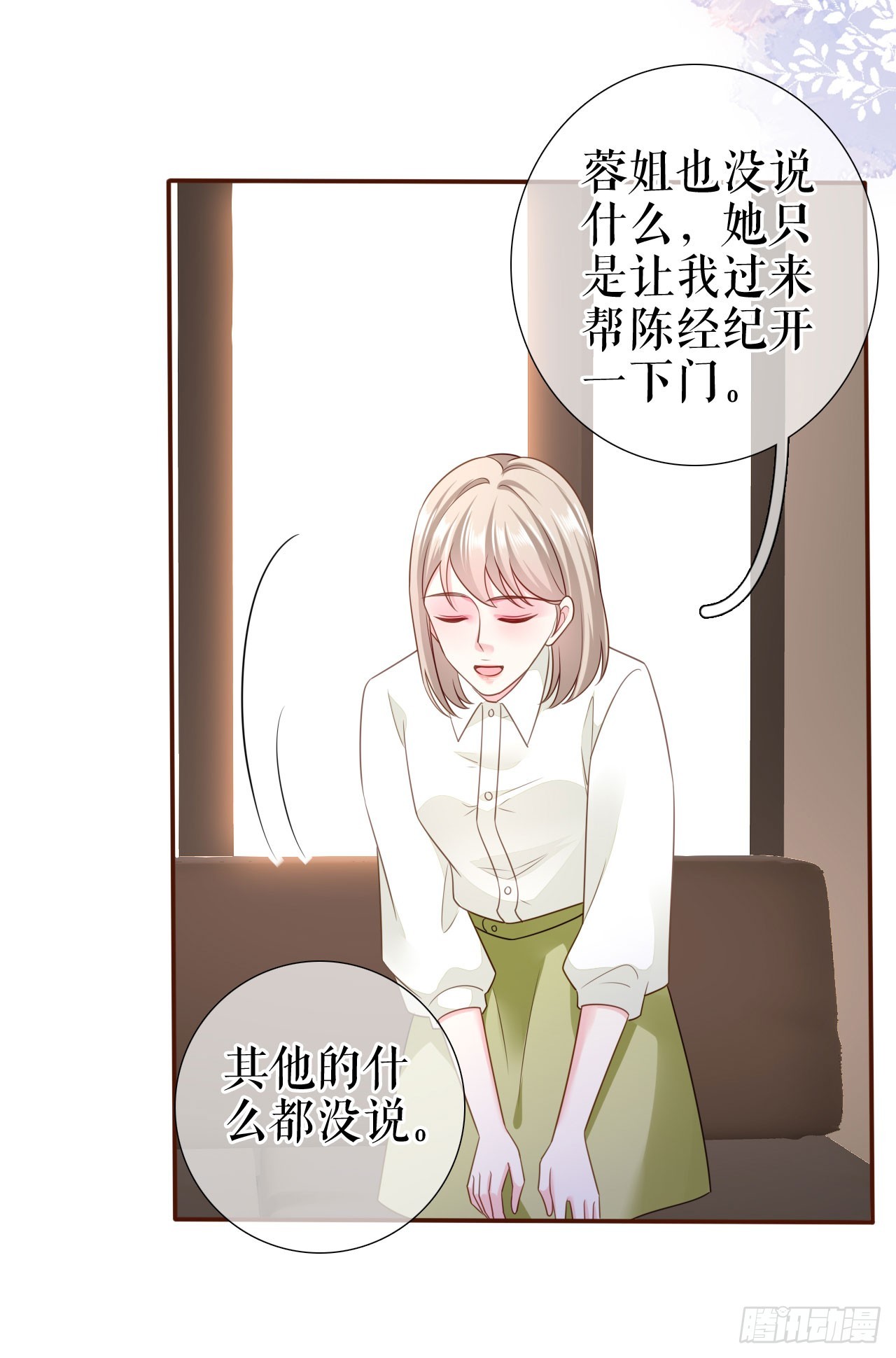 第34话 这事不简单-第35话