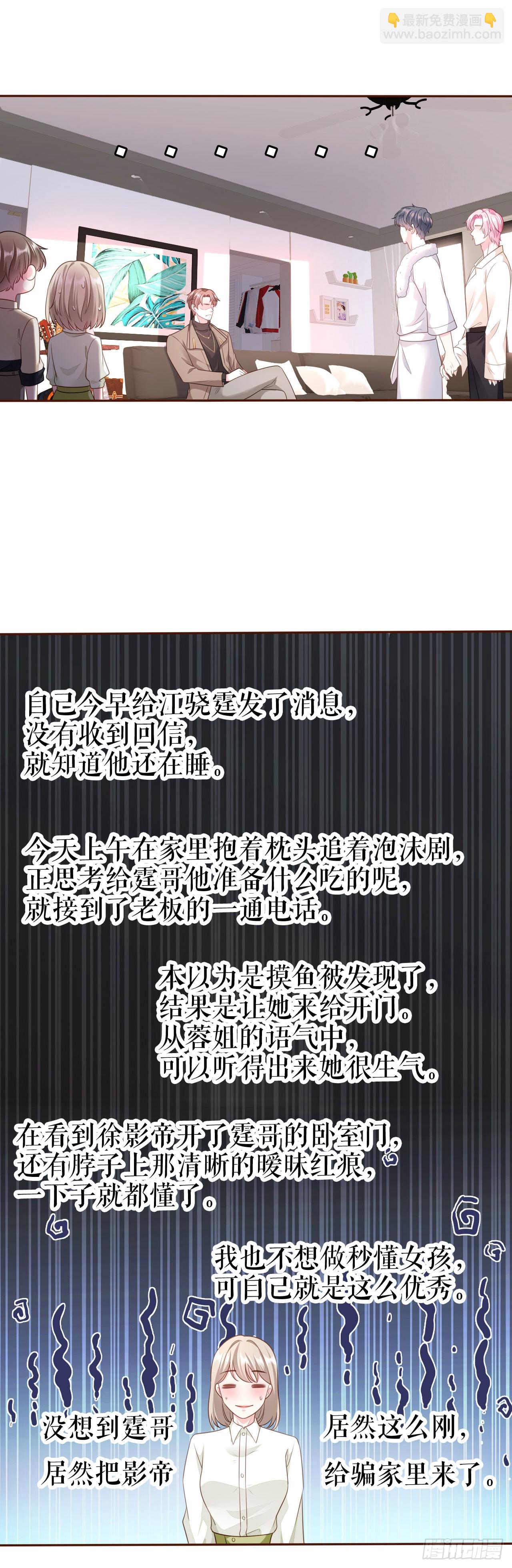 第34话 这事不简单-第35话