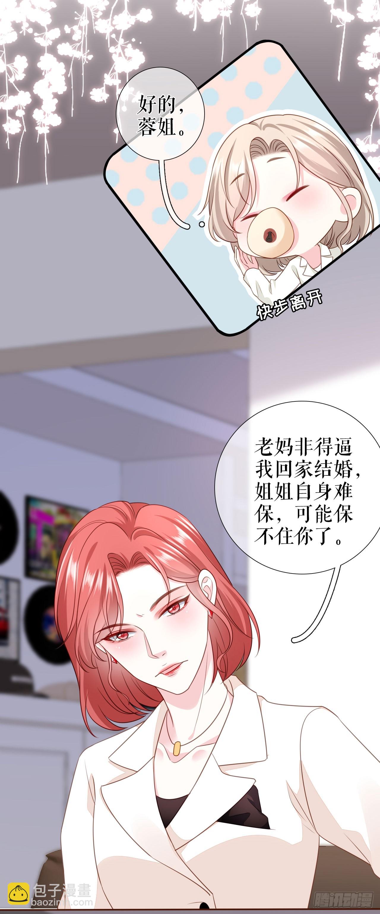 第34话 这事不简单-第35话