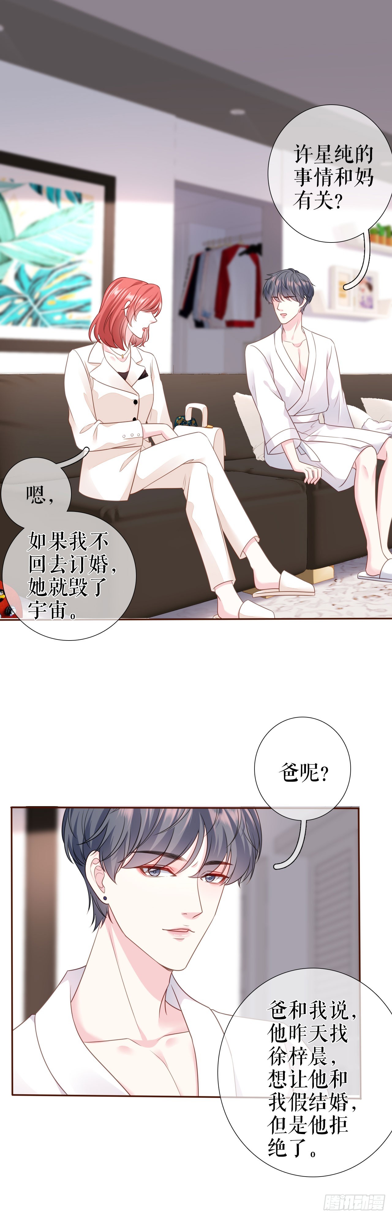 第34话 这事不简单-第35话
