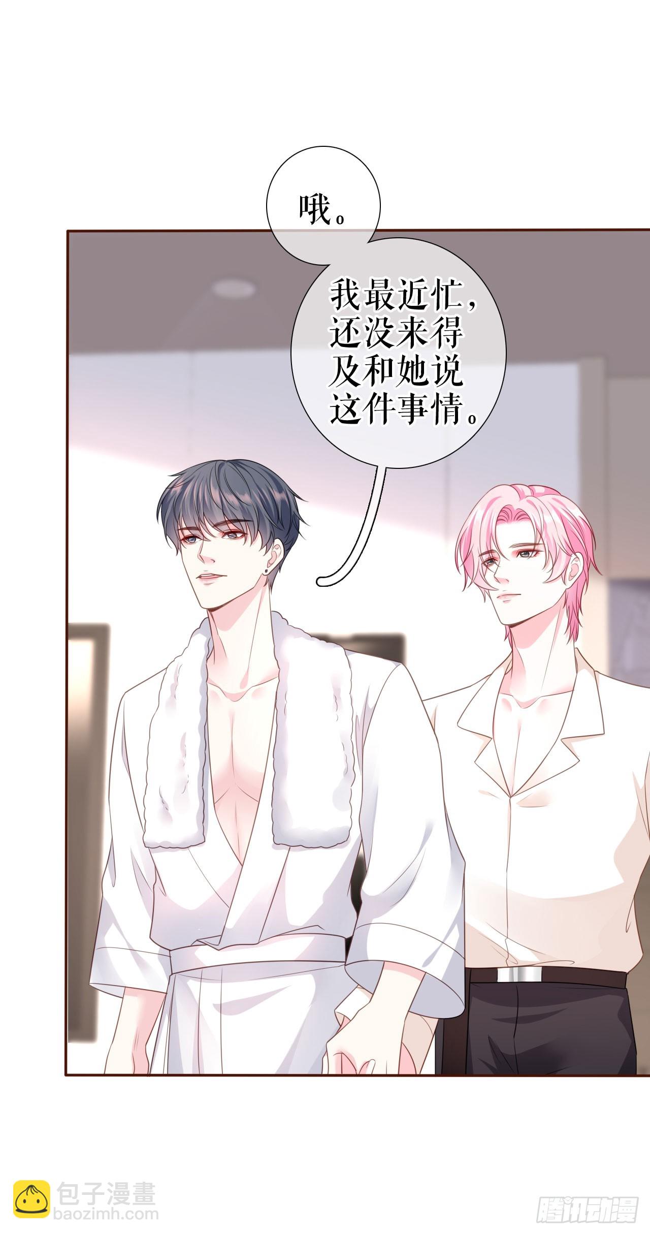 第34话 这事不简单-第35话