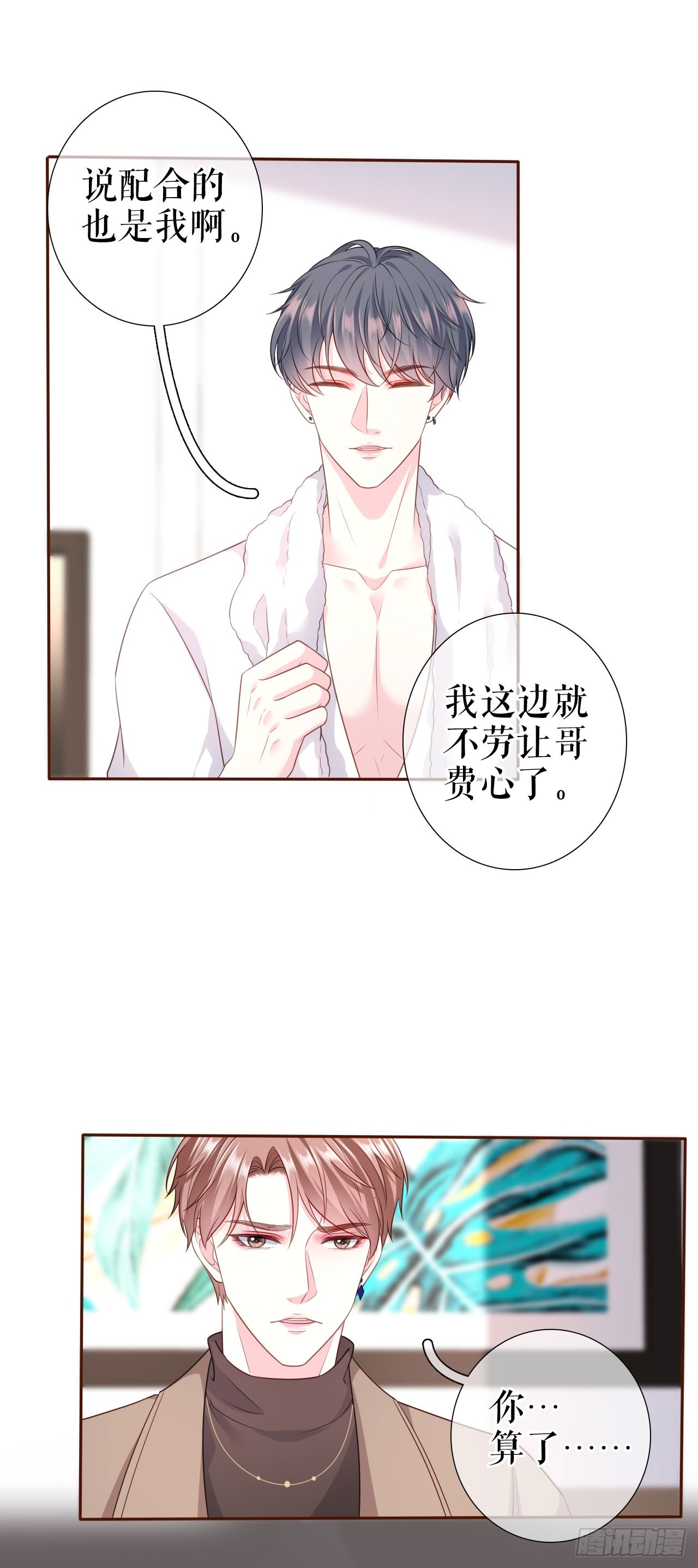 第34话 这事不简单-第35话