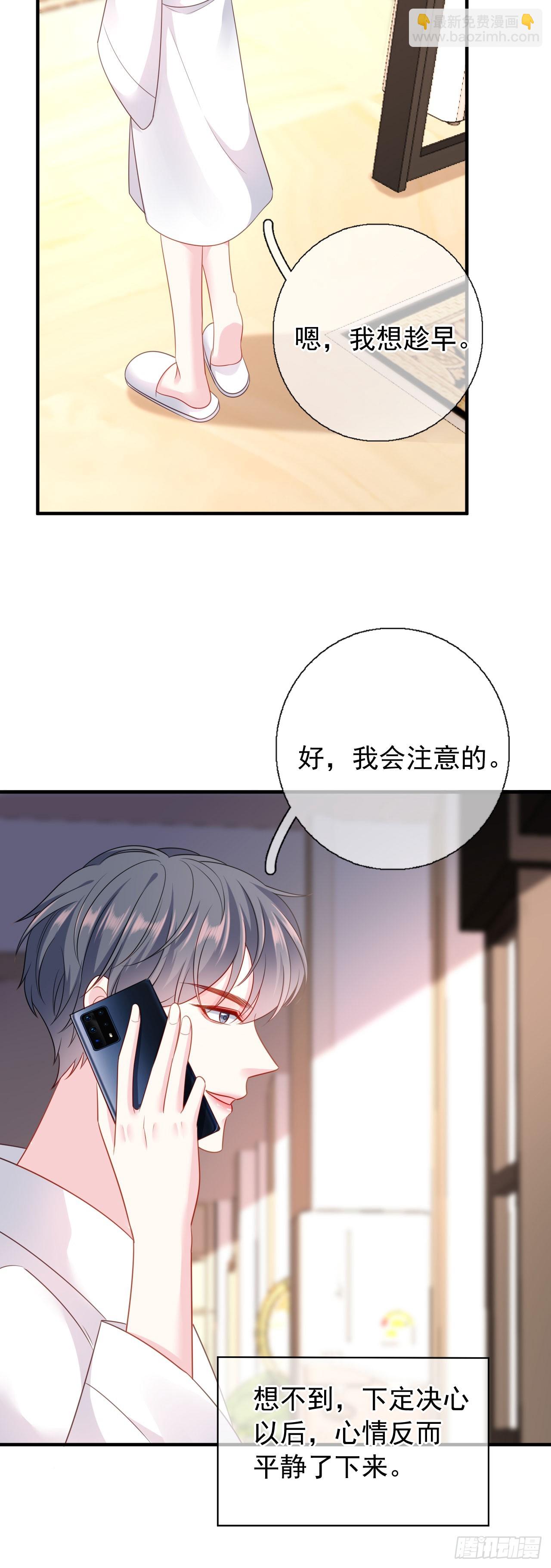 第36话 平息风波-第37话