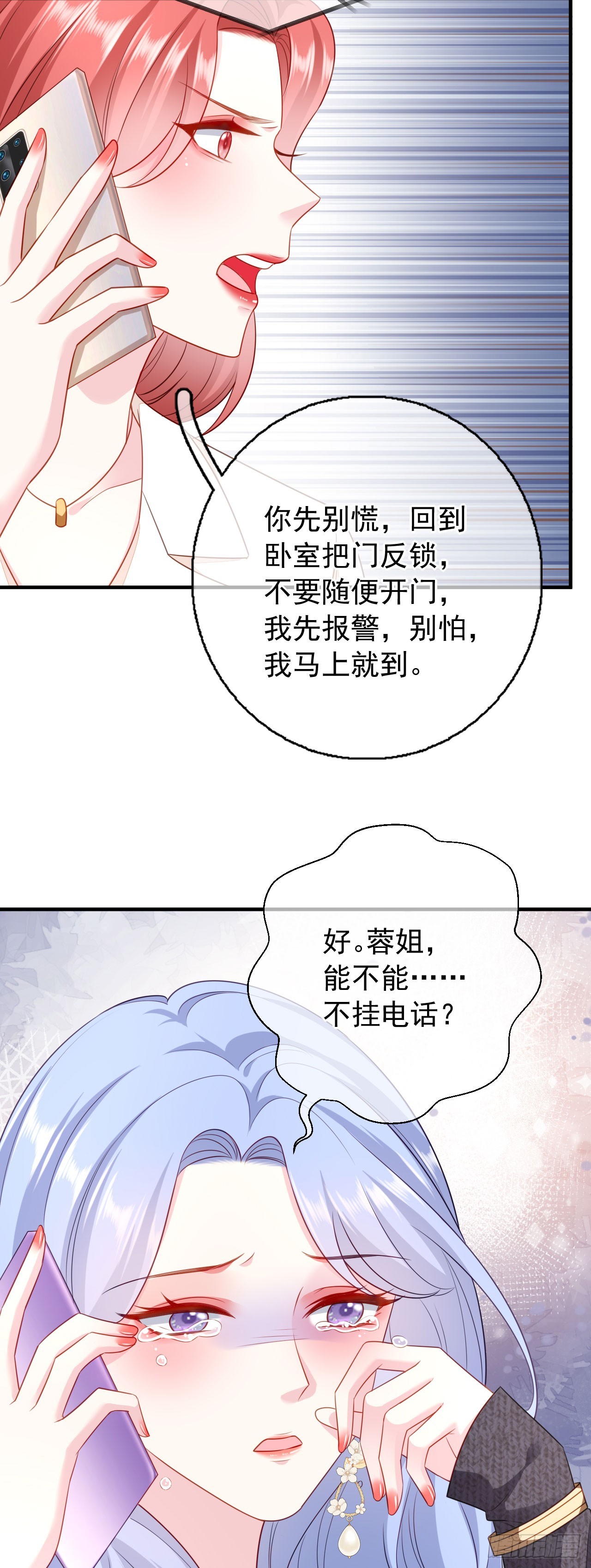 第36话 平息风波-第37话