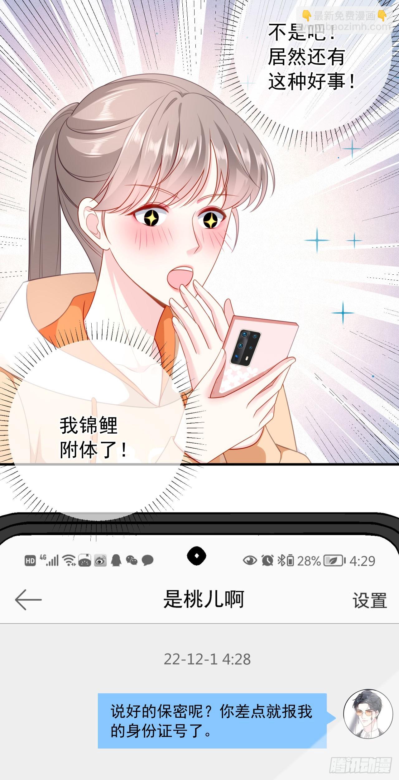 第36话 平息风波-第37话