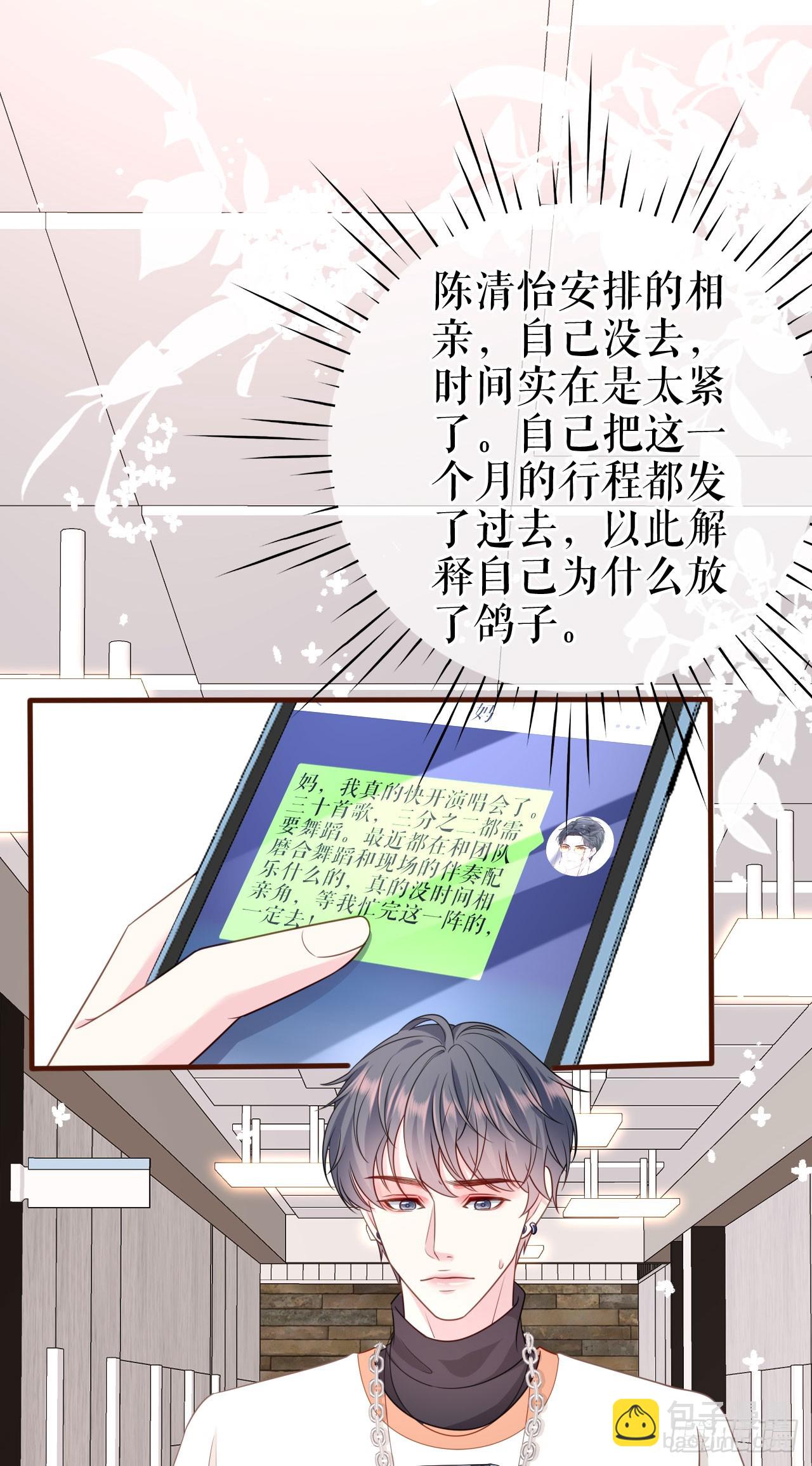 第38话 奔波两地-第39话