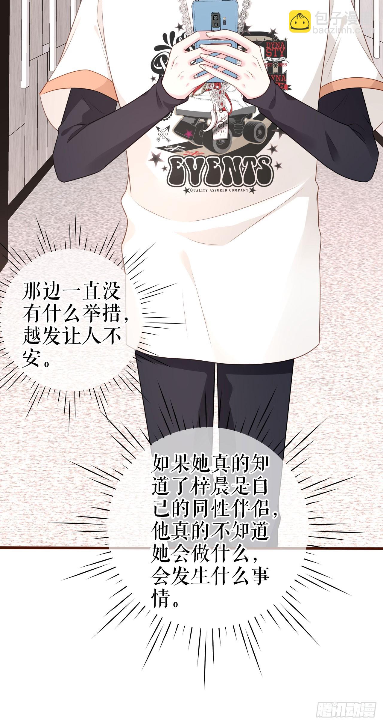 第38话 奔波两地-第39话