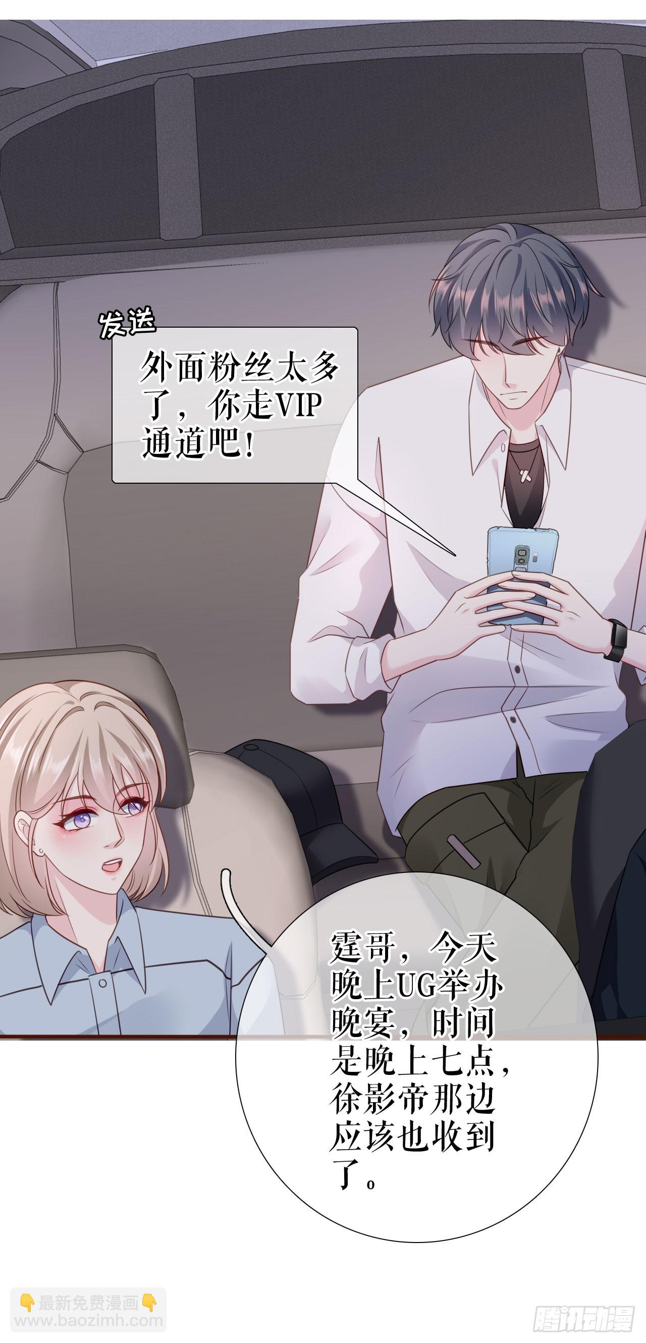 第38话 奔波两地-第39话