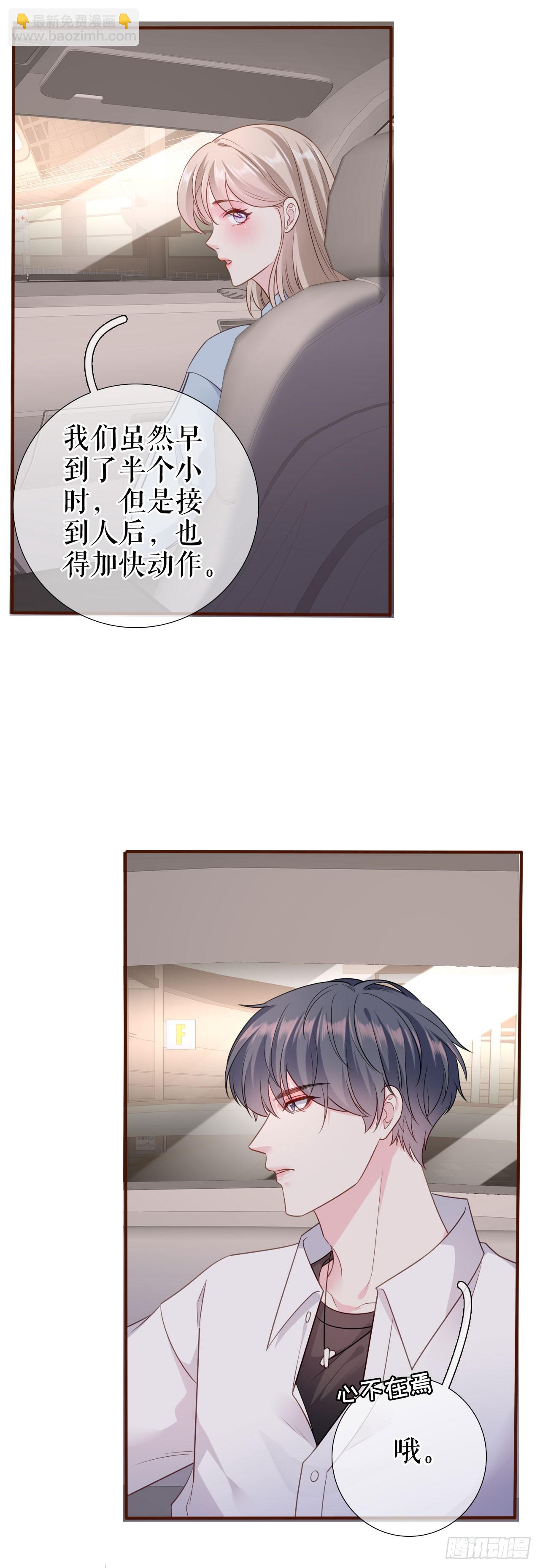 第38话 奔波两地-第39话